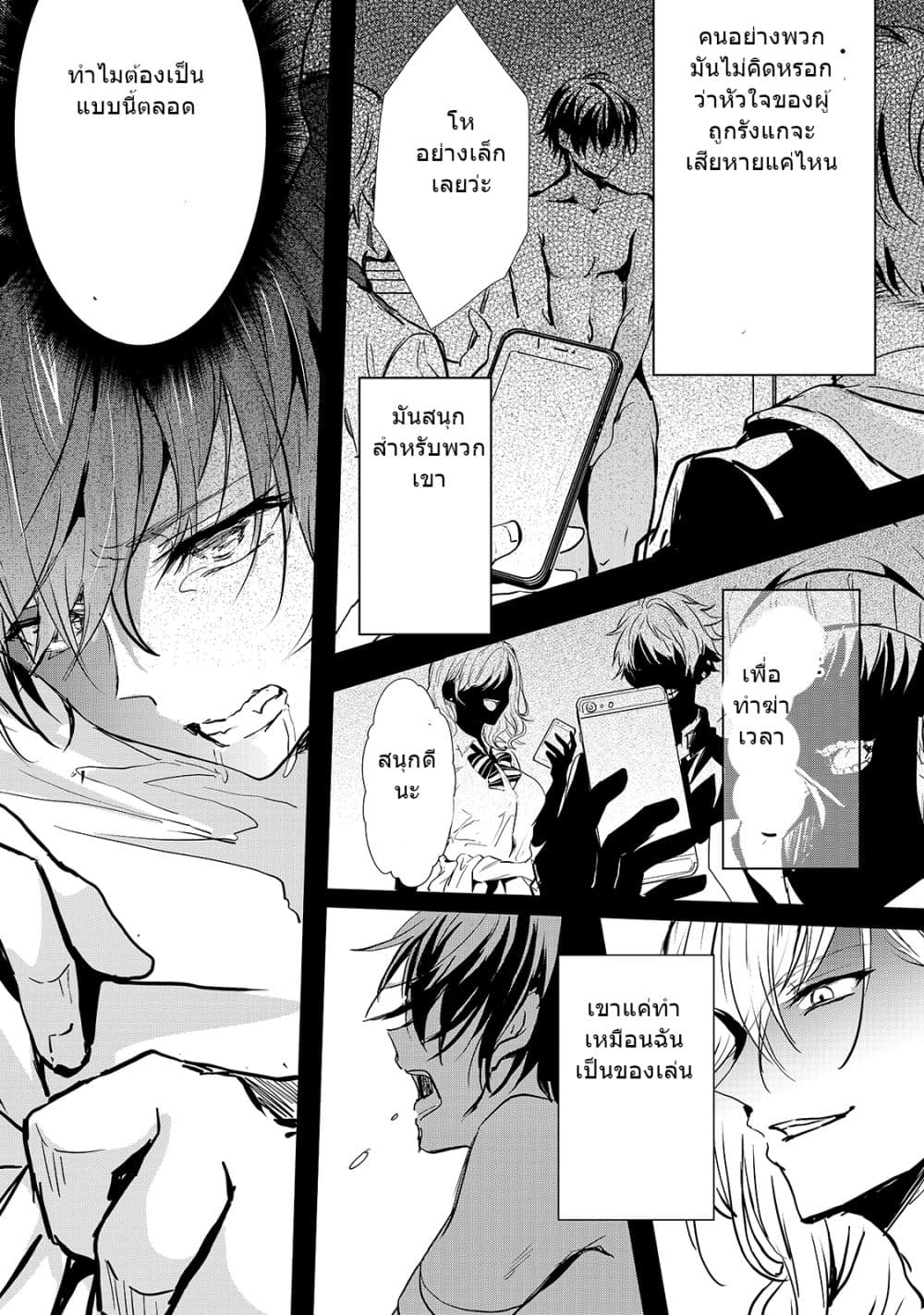 Oujo Denka wa Oikari no you desu page 17