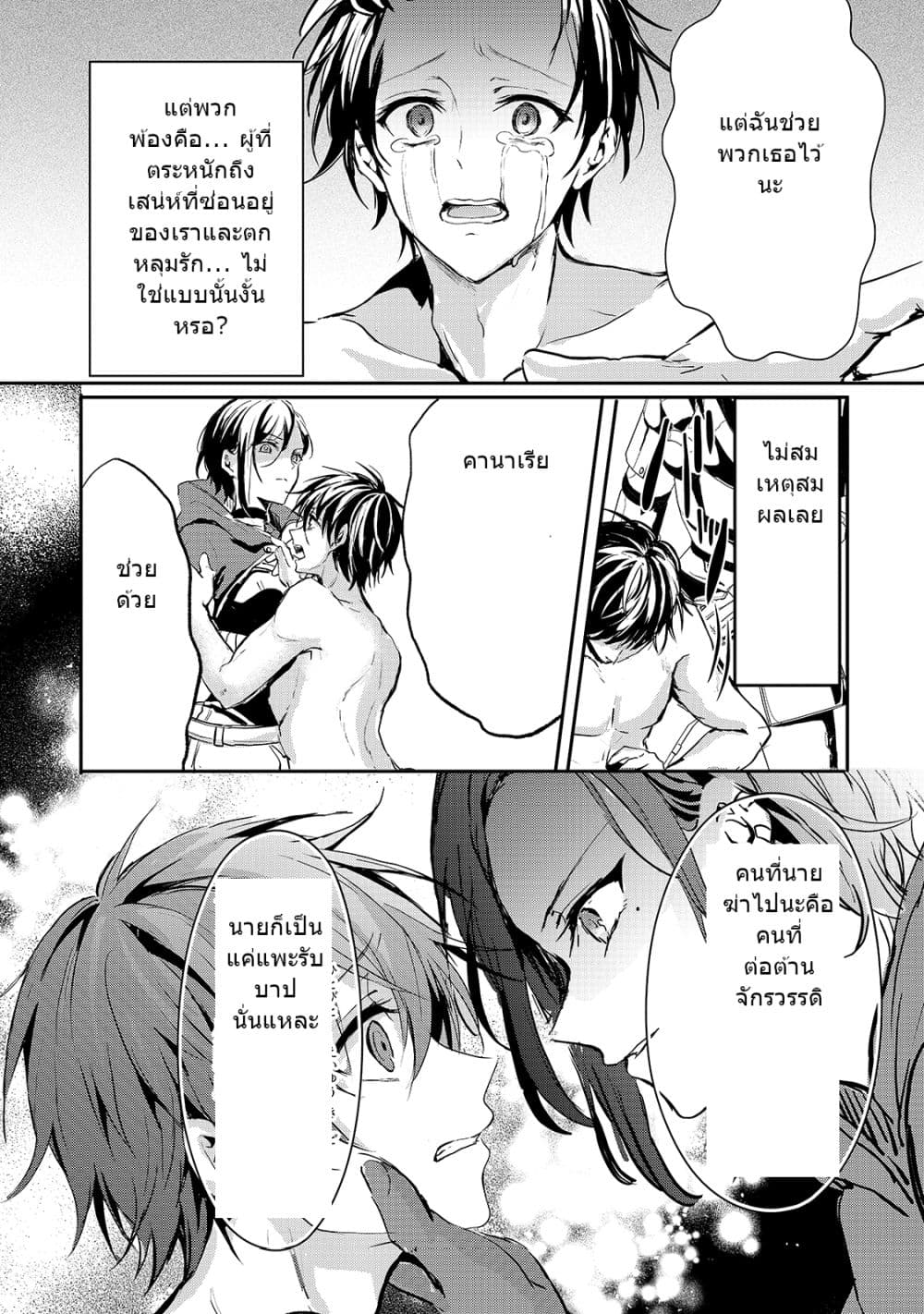 Oujo Denka wa Oikari no you desu page 20