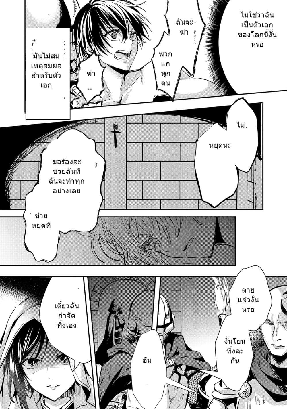 Oujo Denka wa Oikari no you desu page 21