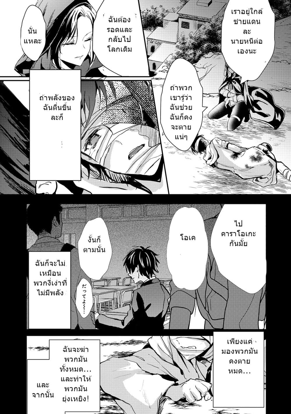 Oujo Denka wa Oikari no you desu page 22
