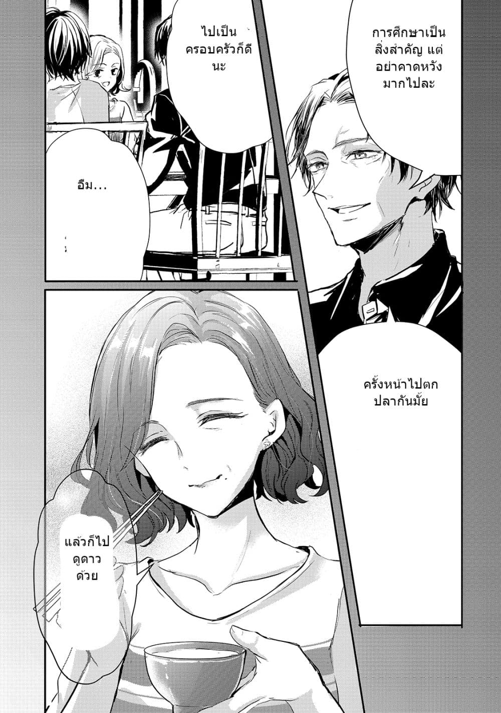 Oujo Denka wa Oikari no you desu page 23