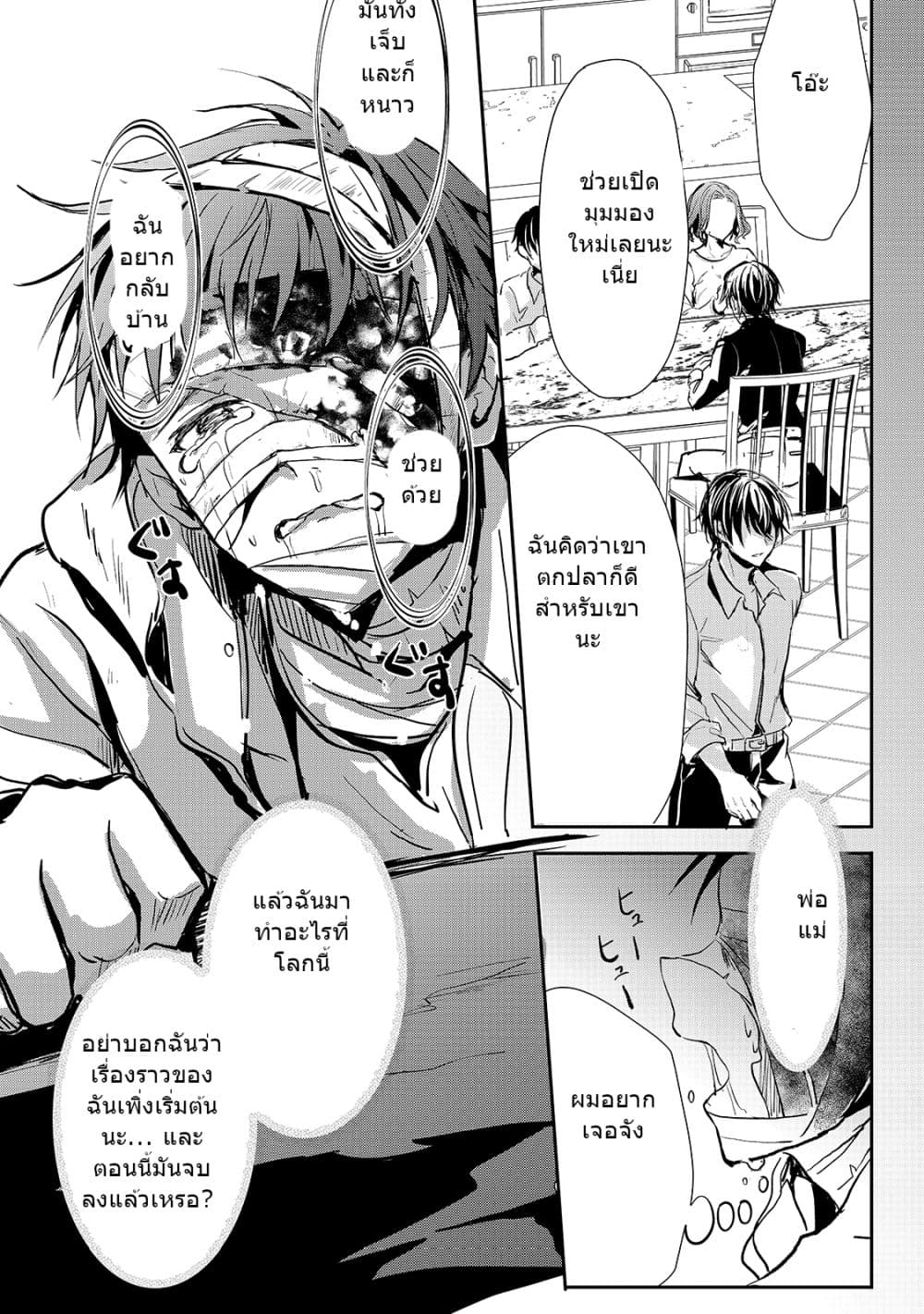 Oujo Denka wa Oikari no you desu page 24