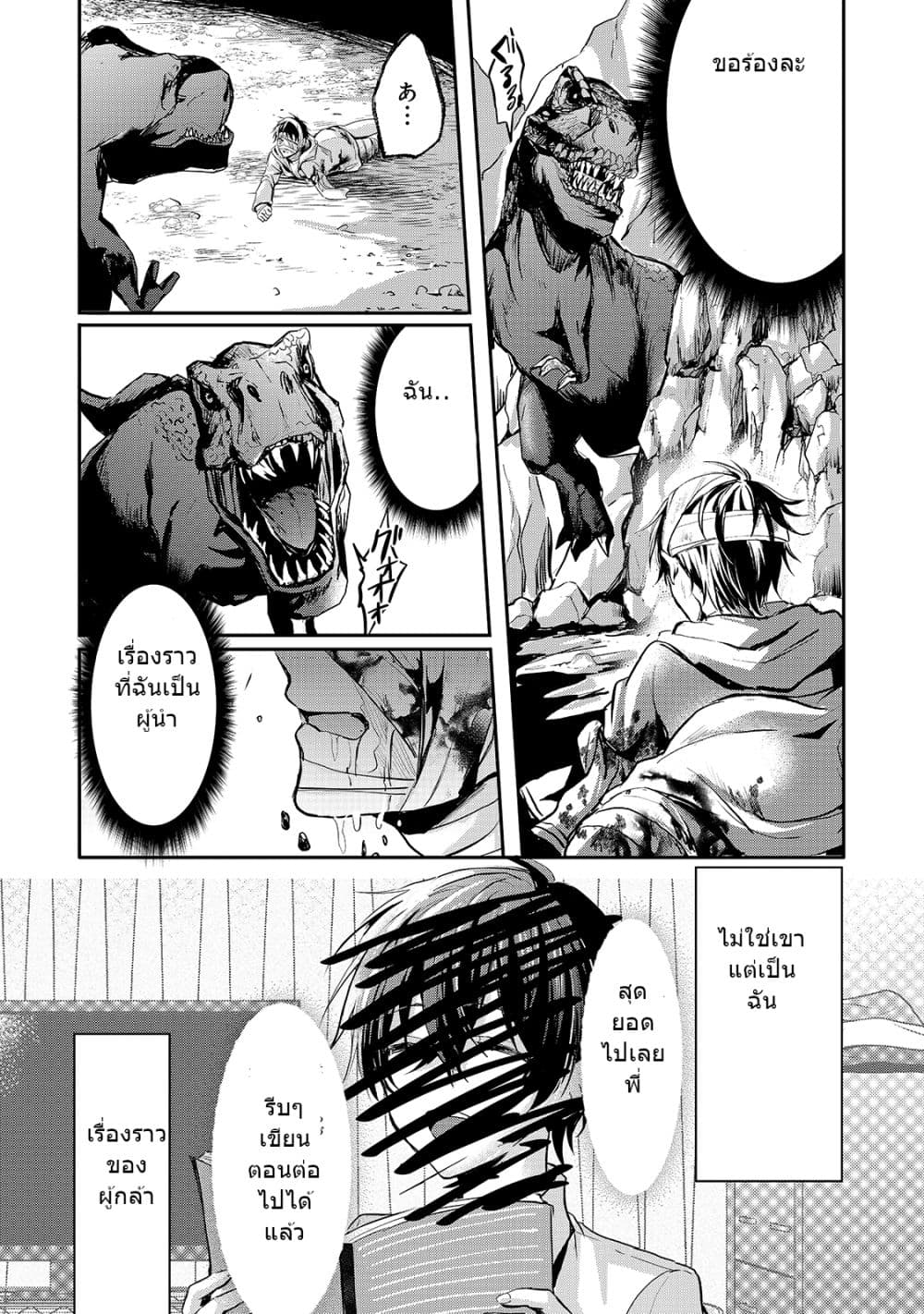 Oujo Denka wa Oikari no you desu page 25