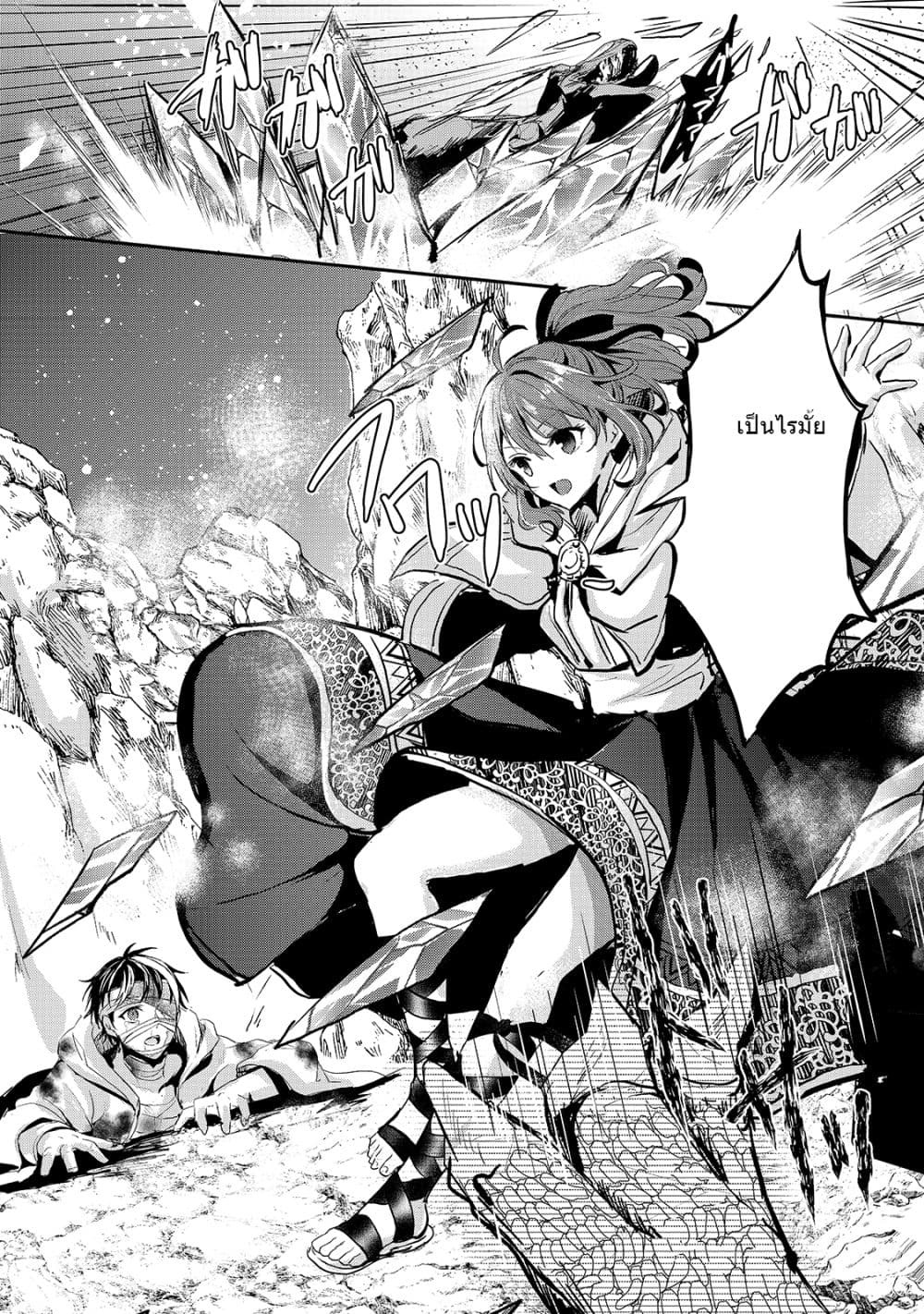 Oujo Denka wa Oikari no you desu page 26
