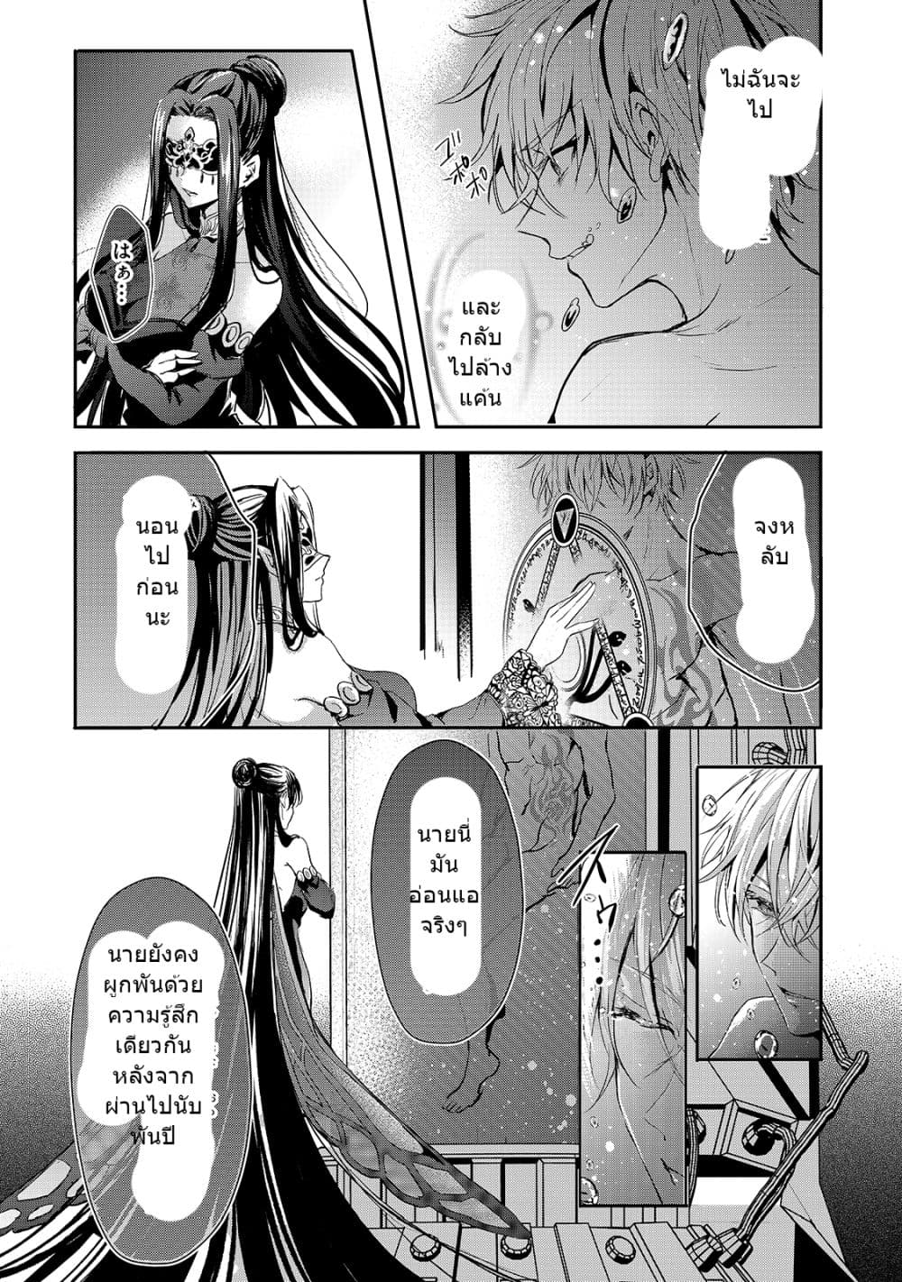 Oujo Denka wa Oikari no you desu page 29