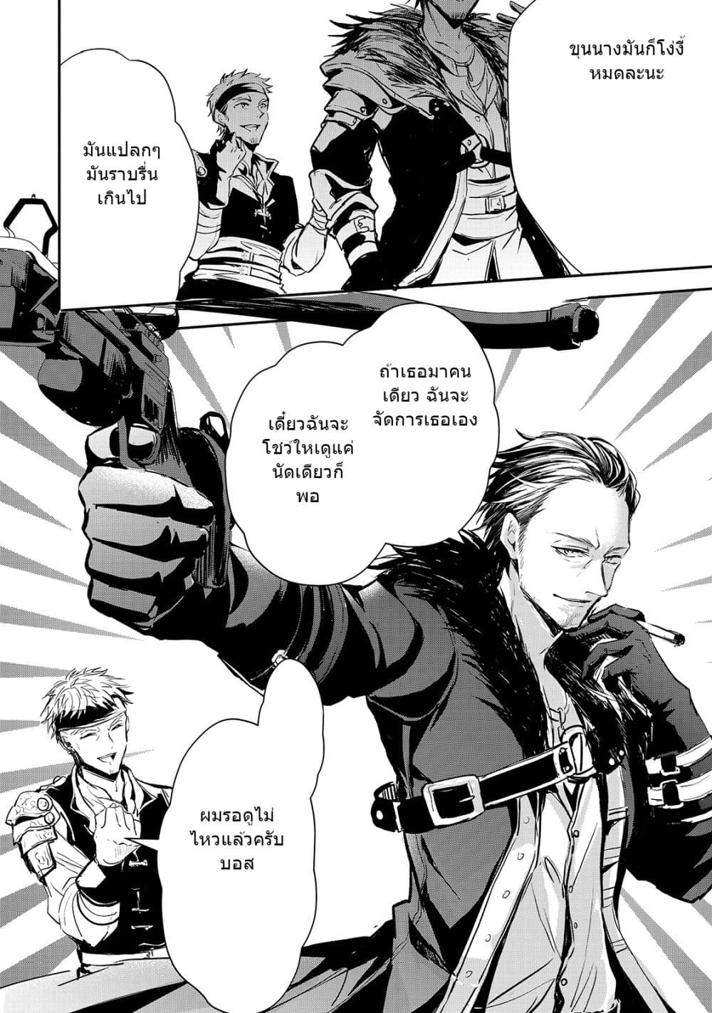 Oujo Denka wa Oikari no you desu page 3