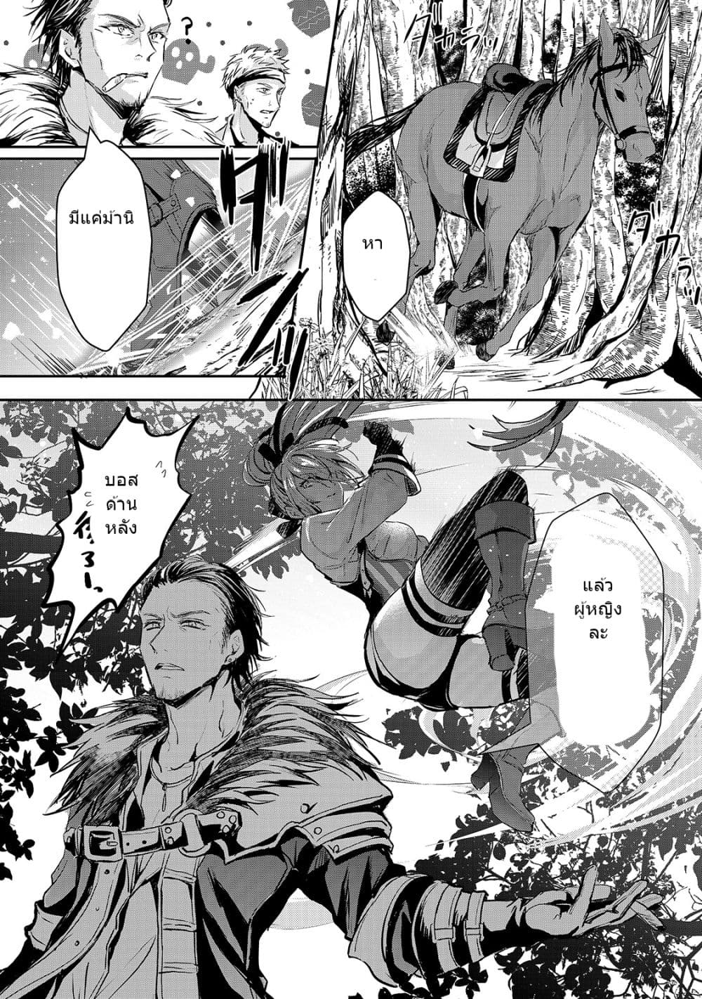 Oujo Denka wa Oikari no you desu page 4