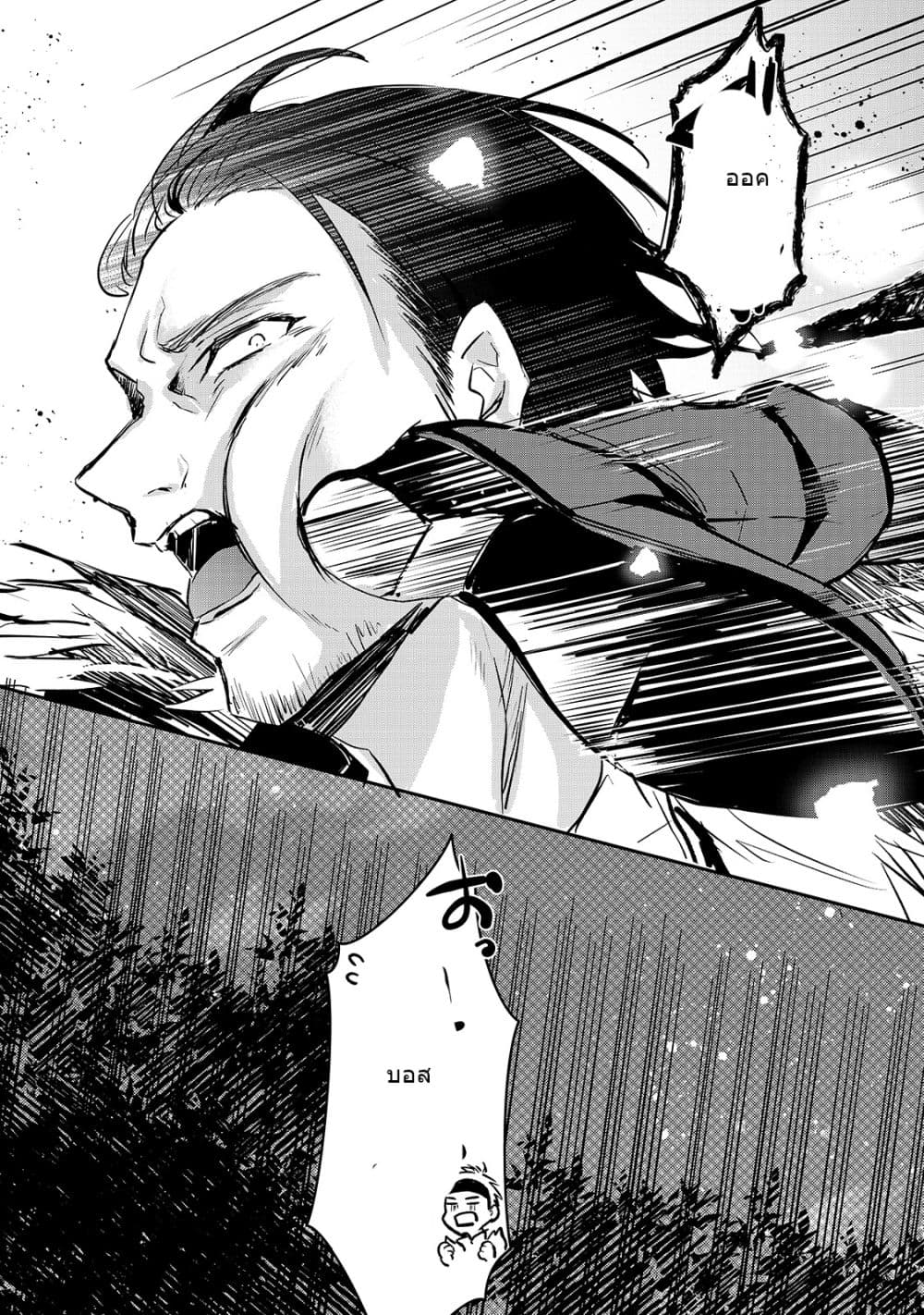 Oujo Denka wa Oikari no you desu page 6