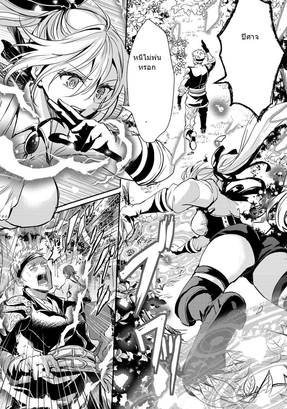 Oujo Denka wa Oikari no you desu page 8
