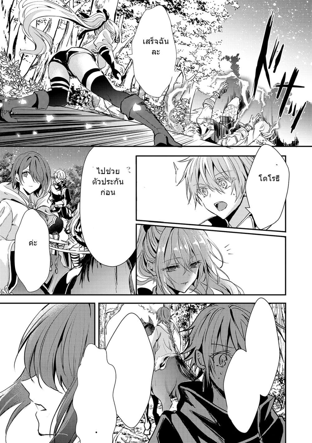 Oujo Denka wa Oikari no you desu page 9