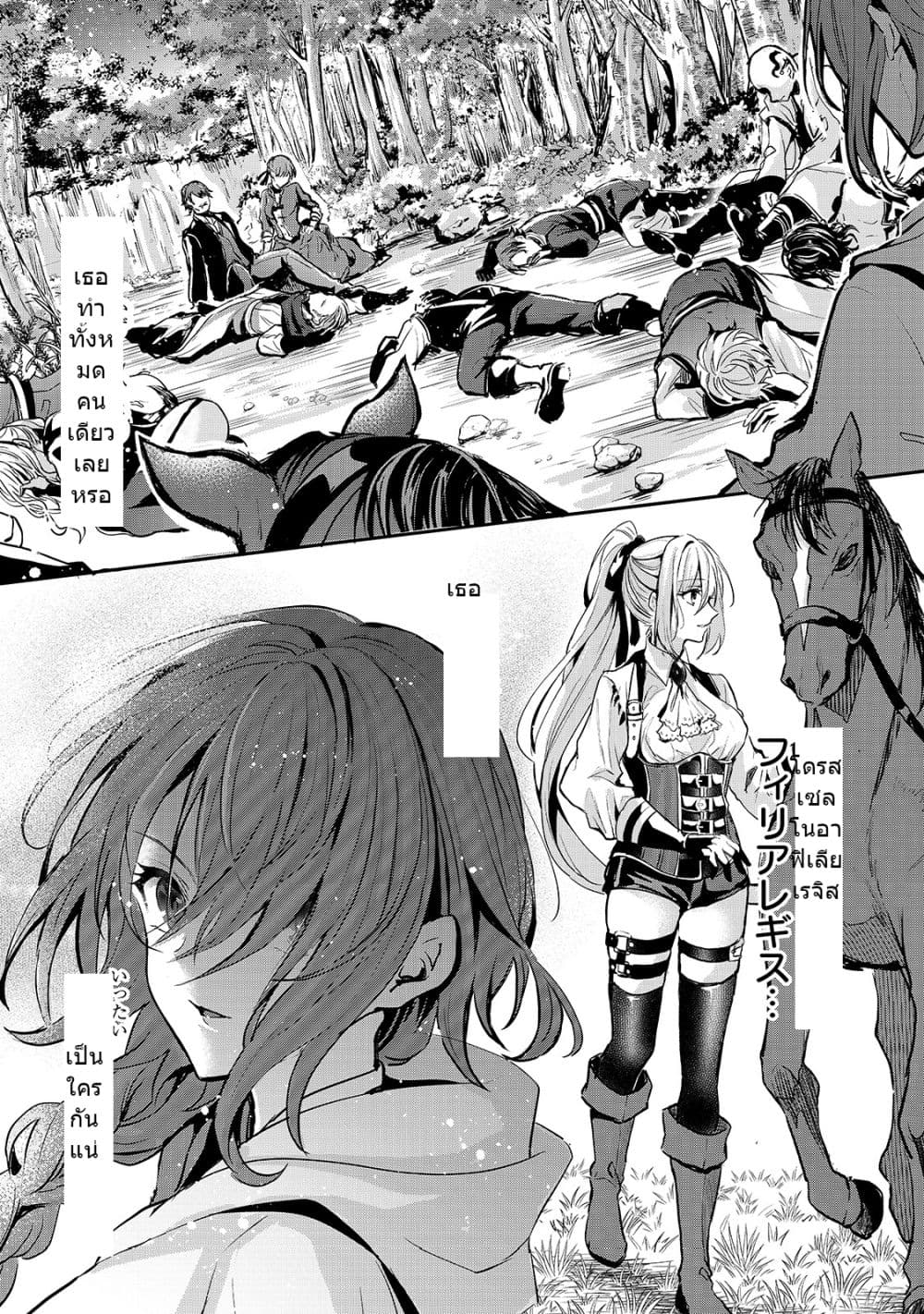 Oujo Denka wa Oikari no you desu page 10