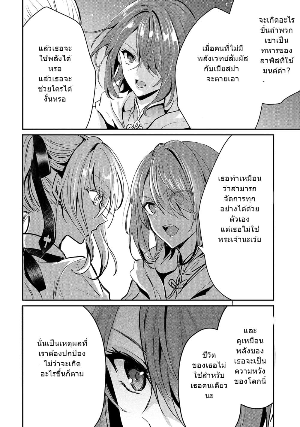 Oujo Denka wa Oikari no you desu page 13