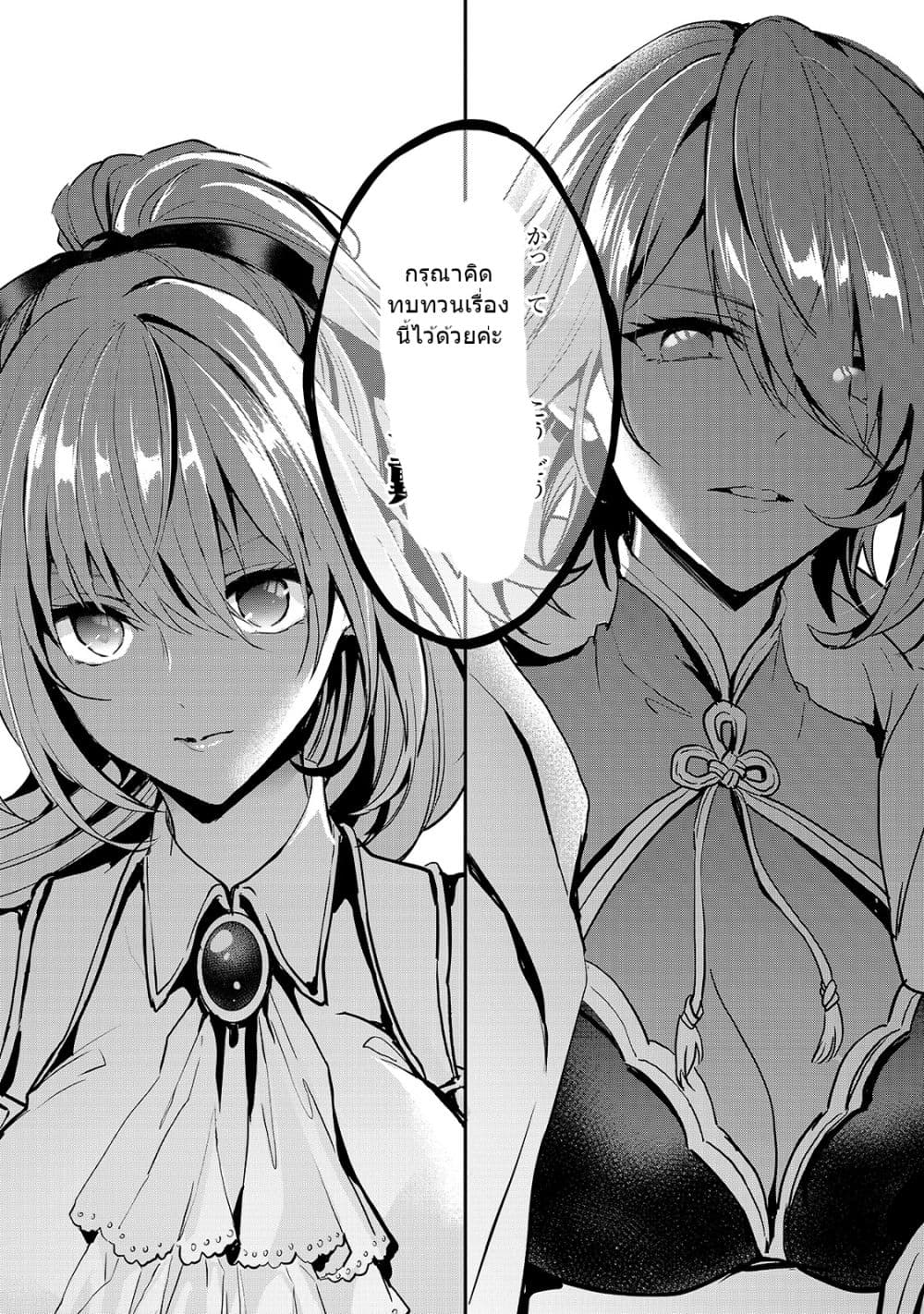 Oujo Denka wa Oikari no you desu page 14