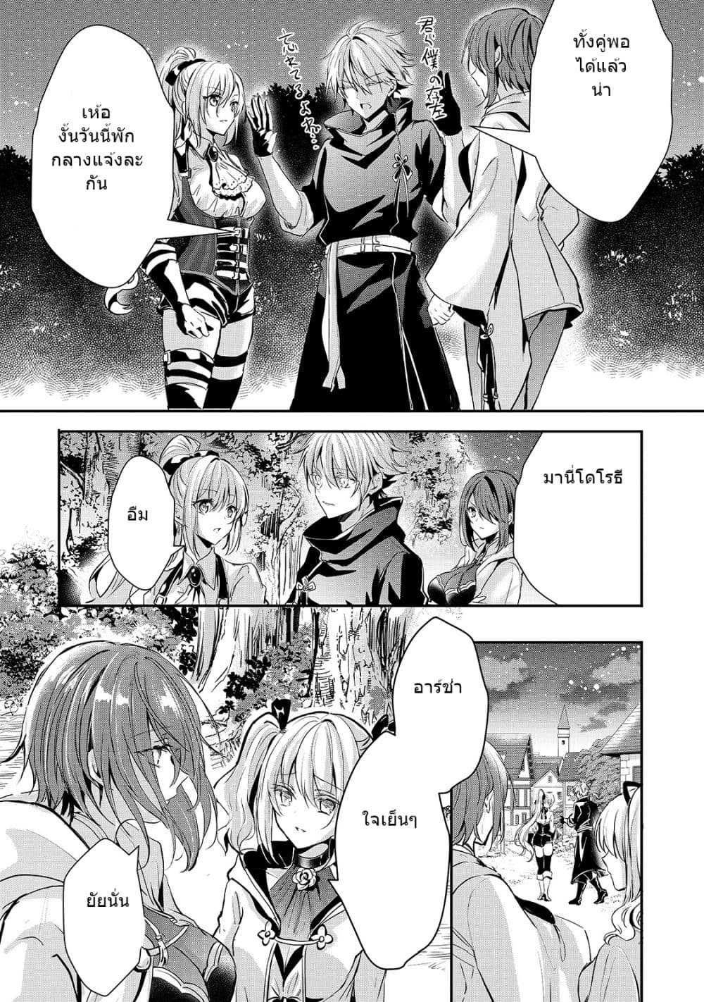 Oujo Denka wa Oikari no you desu page 15