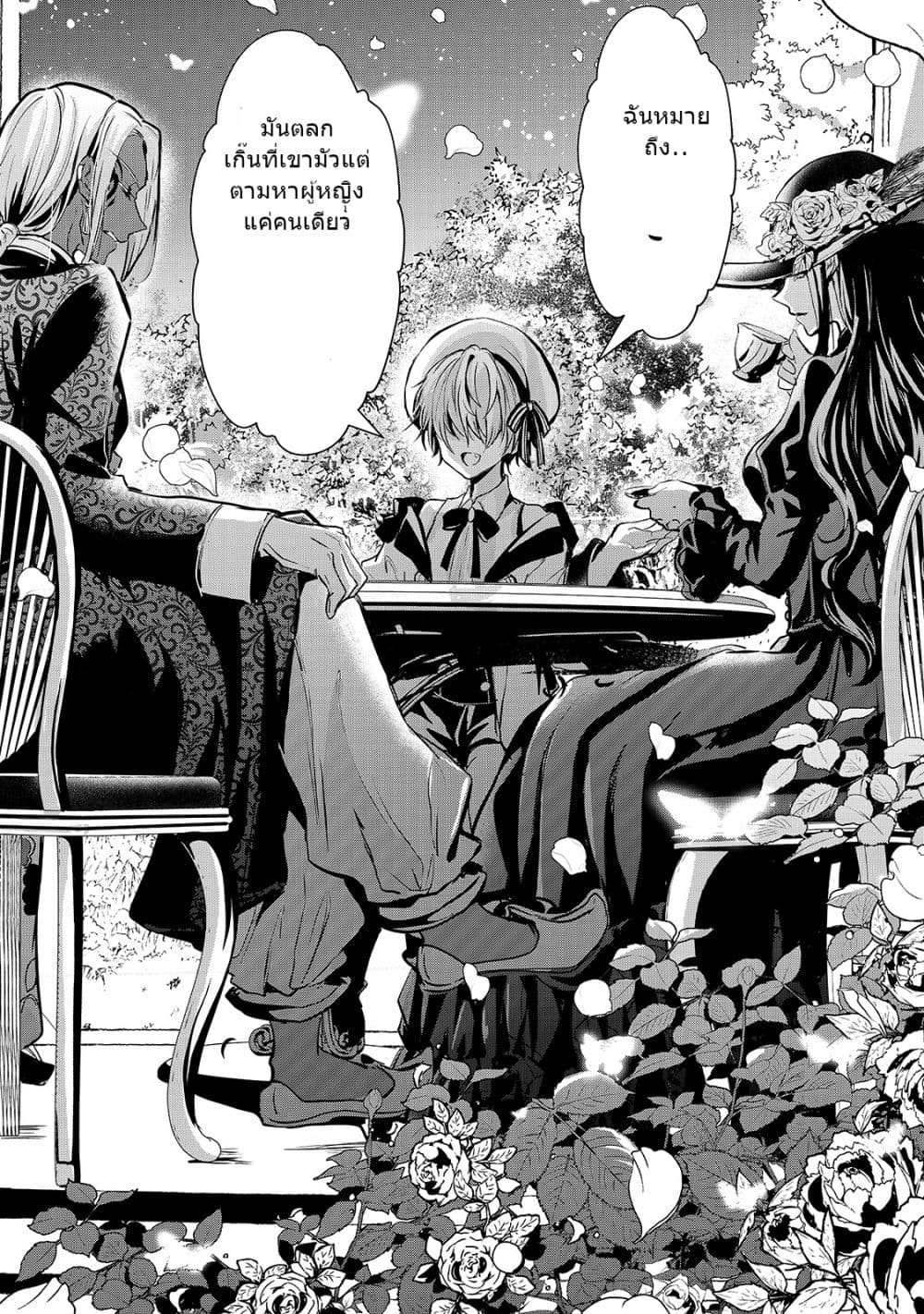 Oujo Denka wa Oikari no you desu page 17