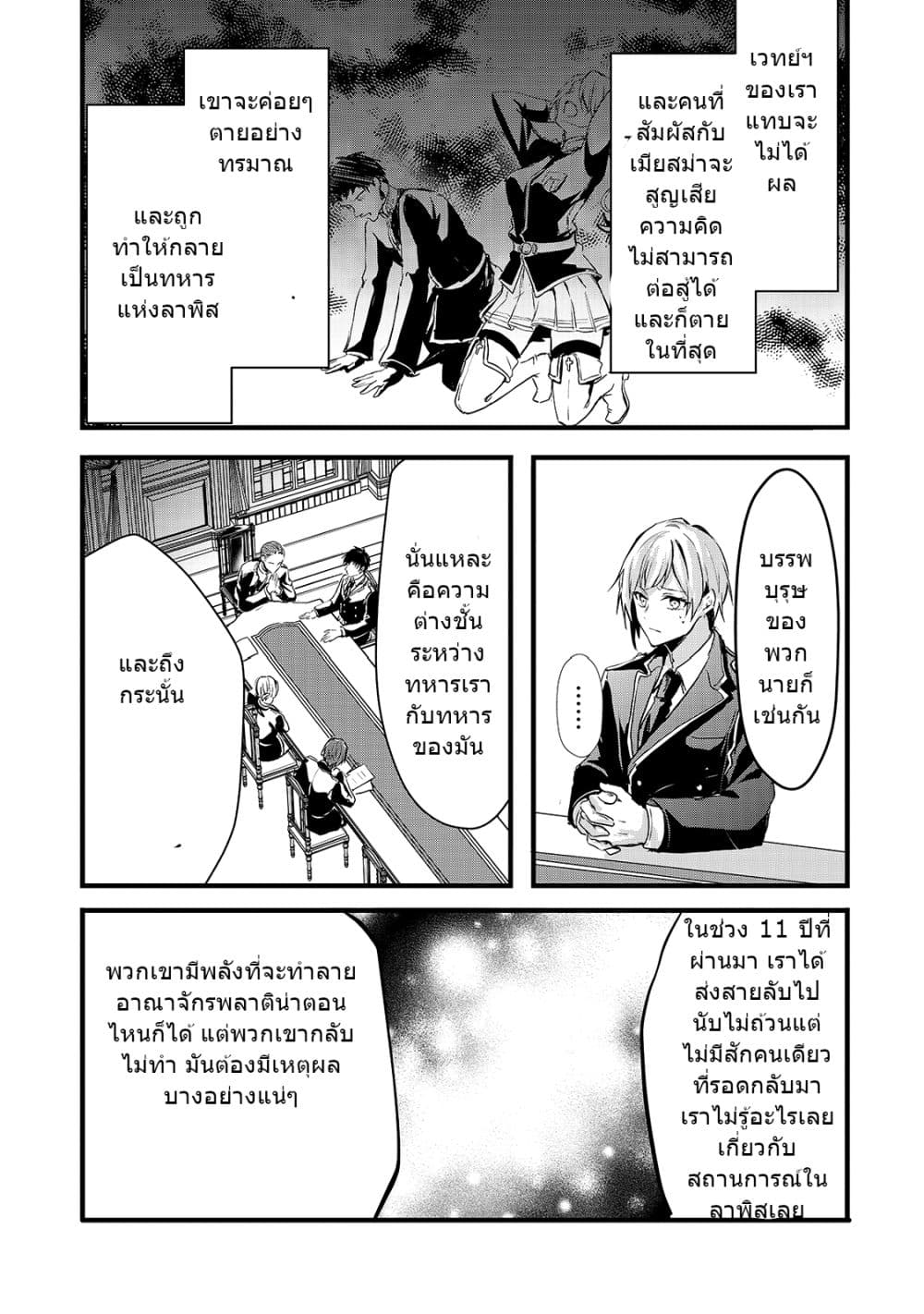 Oujo Denka wa Oikari no you desu page 4