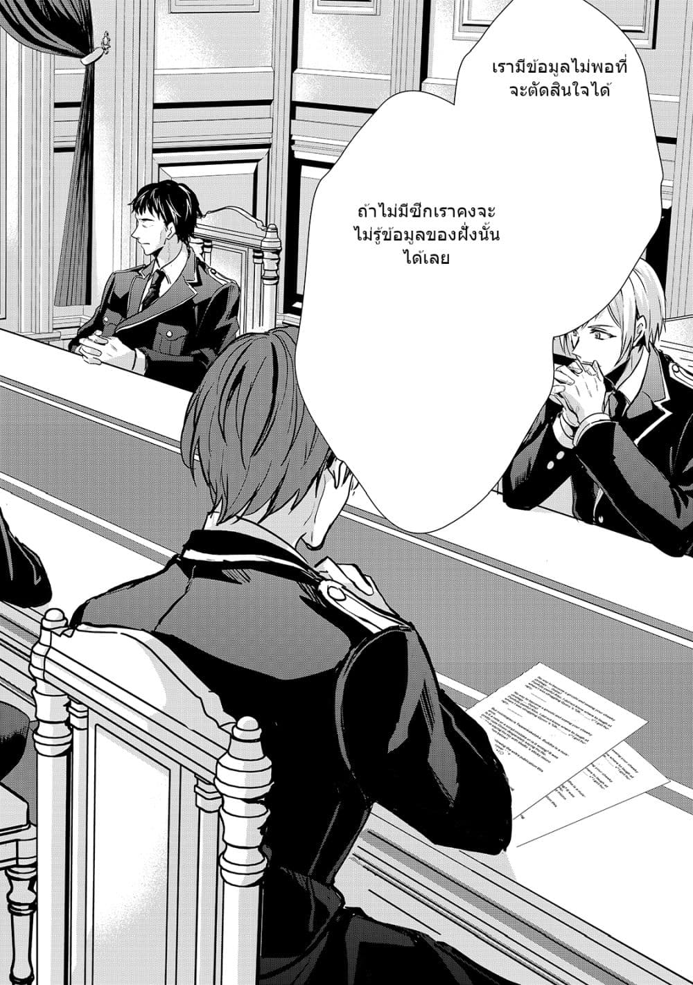Oujo Denka wa Oikari no you desu page 5