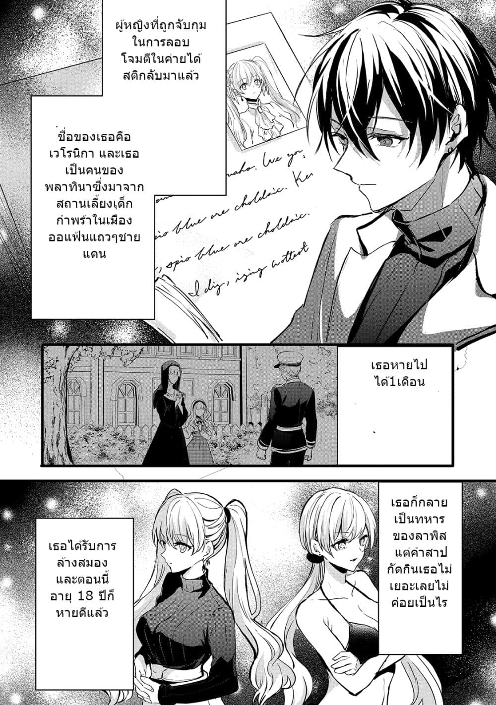 Oujo Denka wa Oikari no you desu page 9