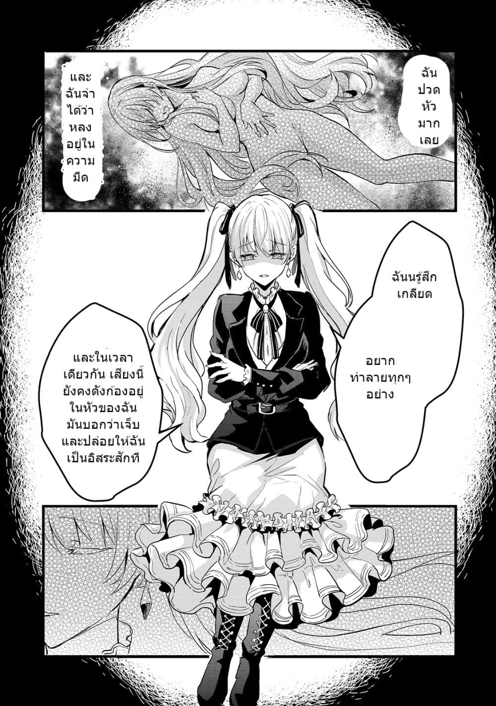 Oujo Denka wa Oikari no you desu page 12