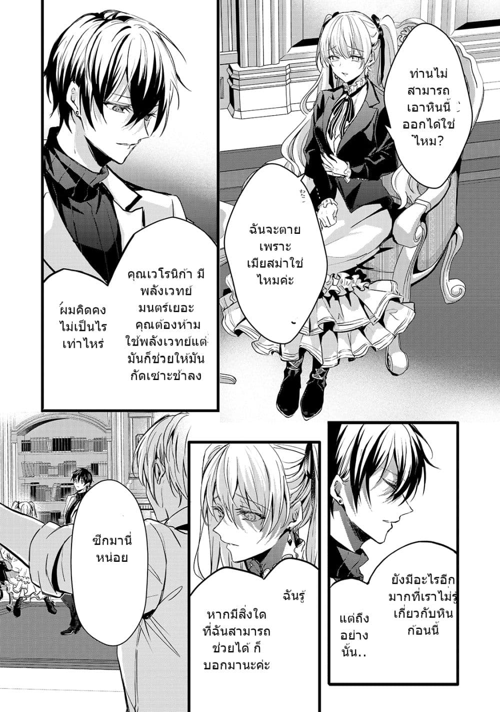 Oujo Denka wa Oikari no you desu page 13