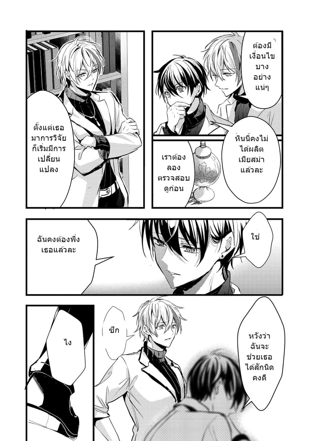 Oujo Denka wa Oikari no you desu page 15
