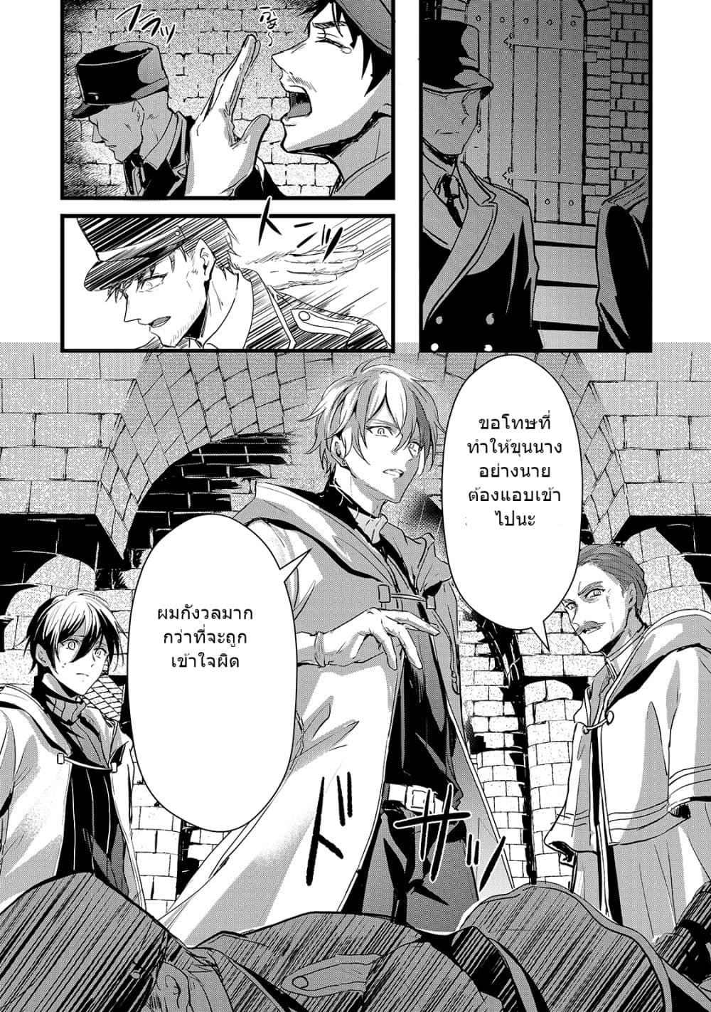 Oujo Denka wa Oikari no you desu page 18