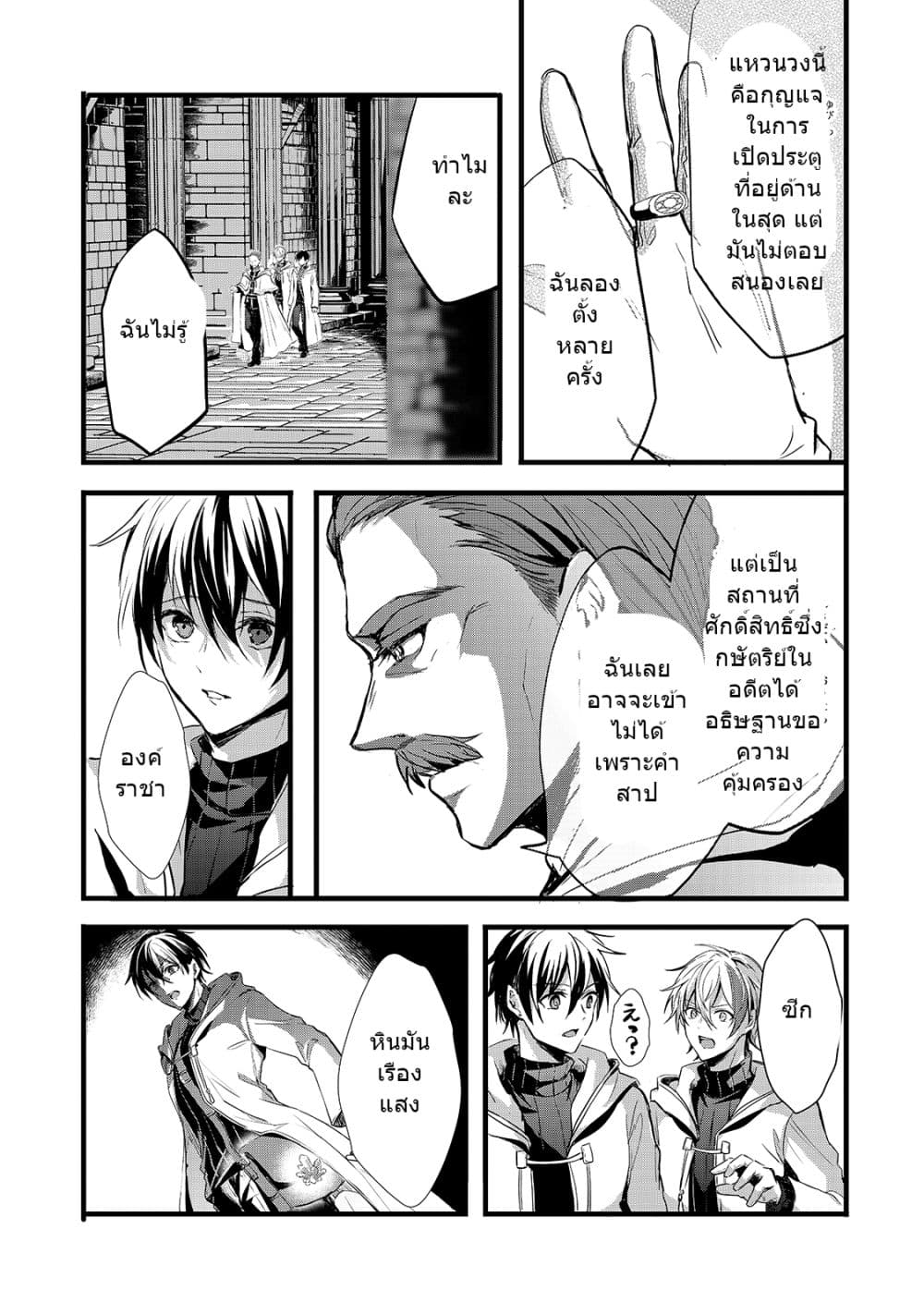 Oujo Denka wa Oikari no you desu page 20