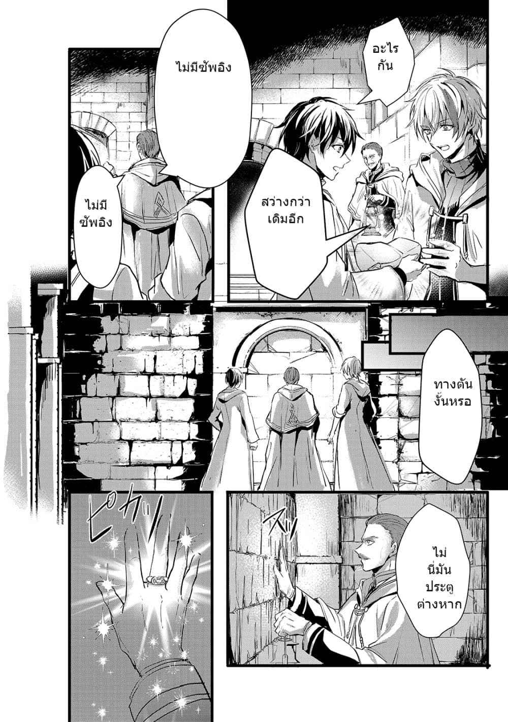 Oujo Denka wa Oikari no you desu page 21