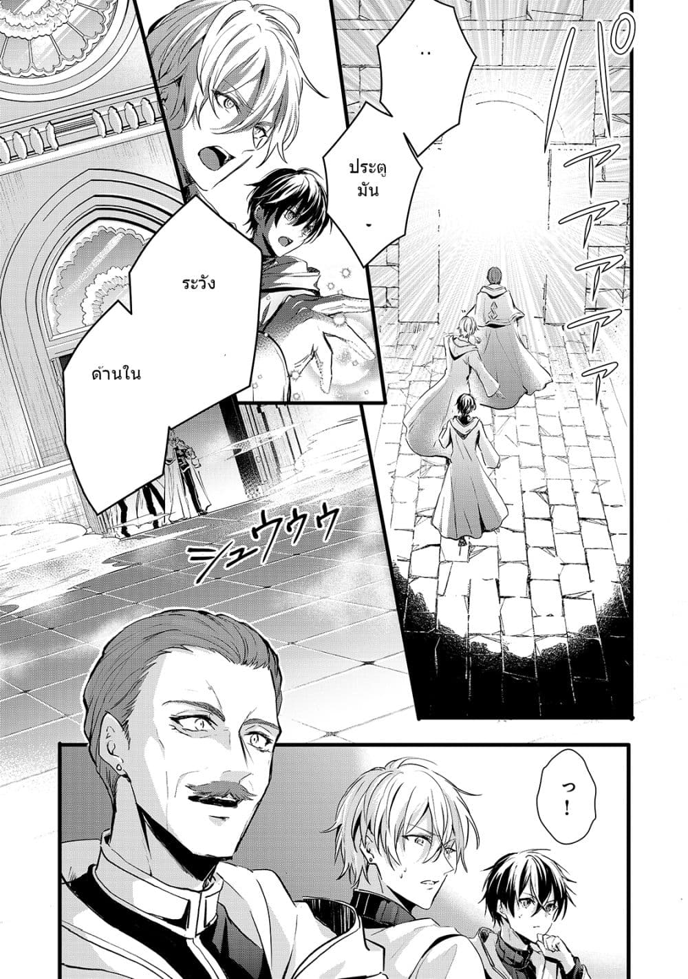 Oujo Denka wa Oikari no you desu page 22