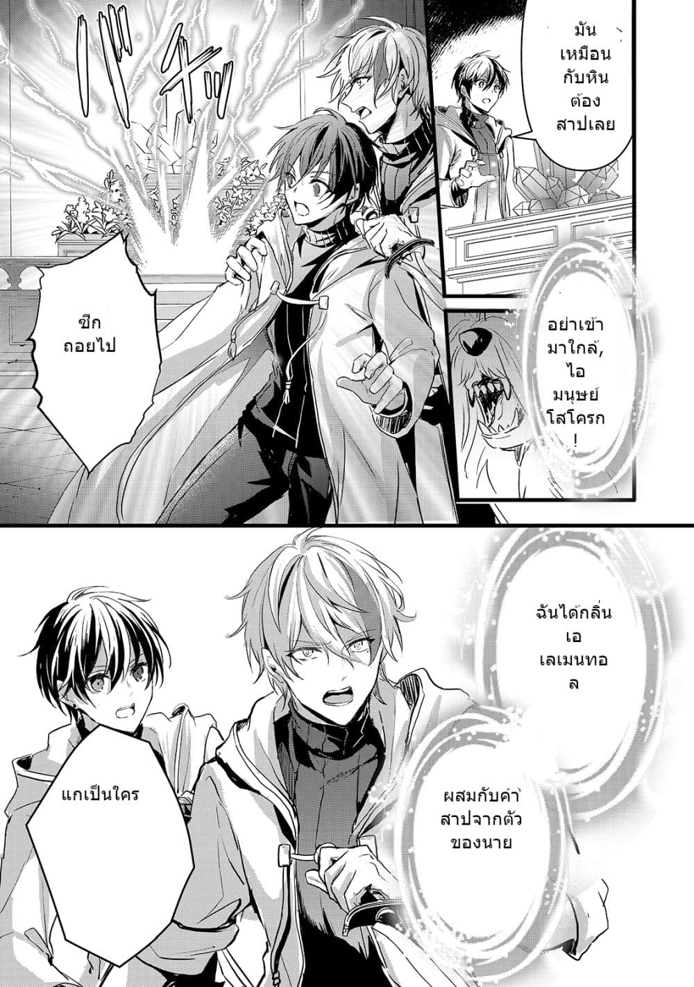Oujo Denka wa Oikari no you desu page 25