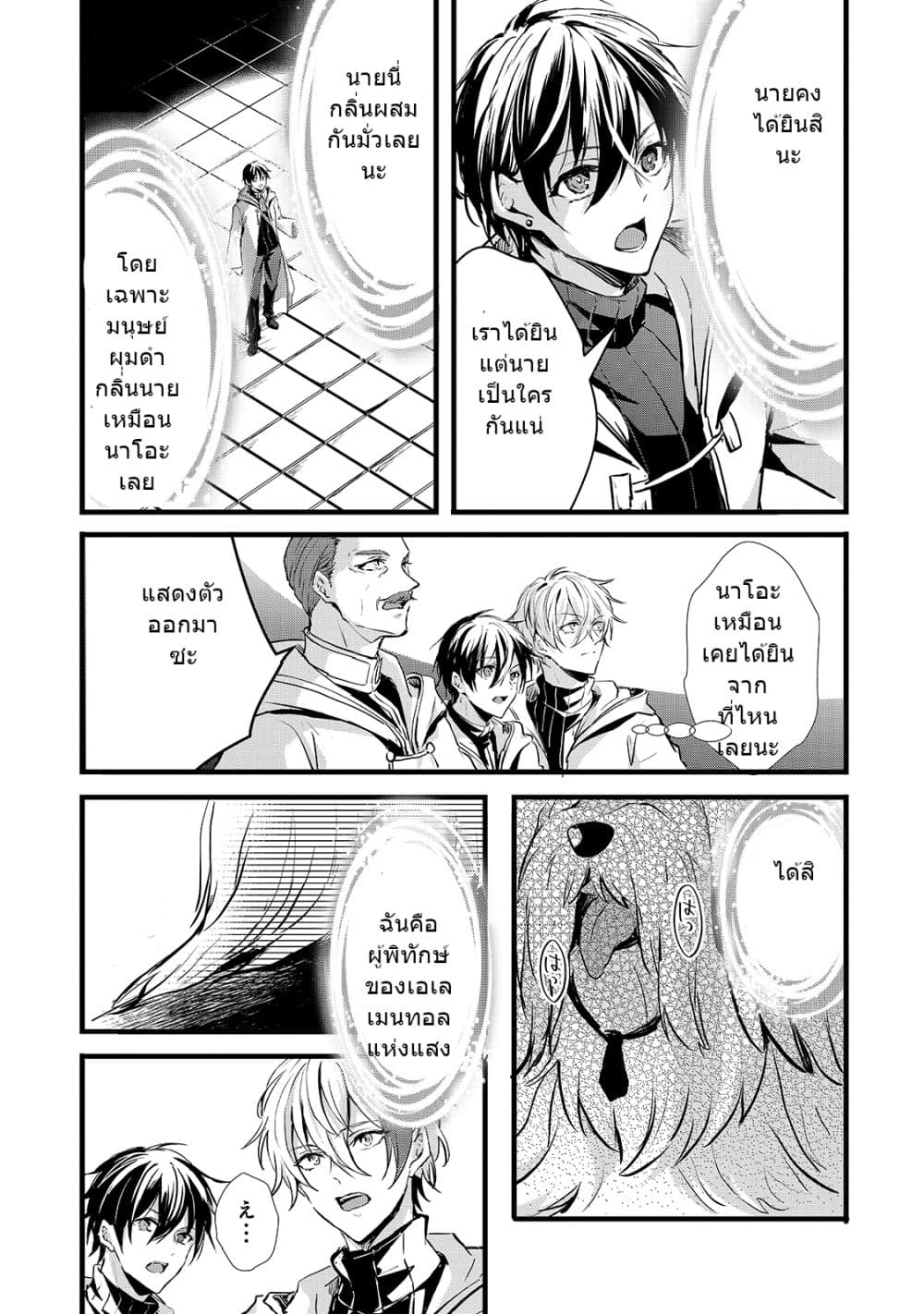Oujo Denka wa Oikari no you desu page 26