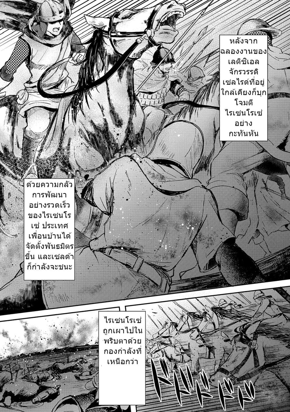 Oujo Denka wa Oikari no you desu page 2