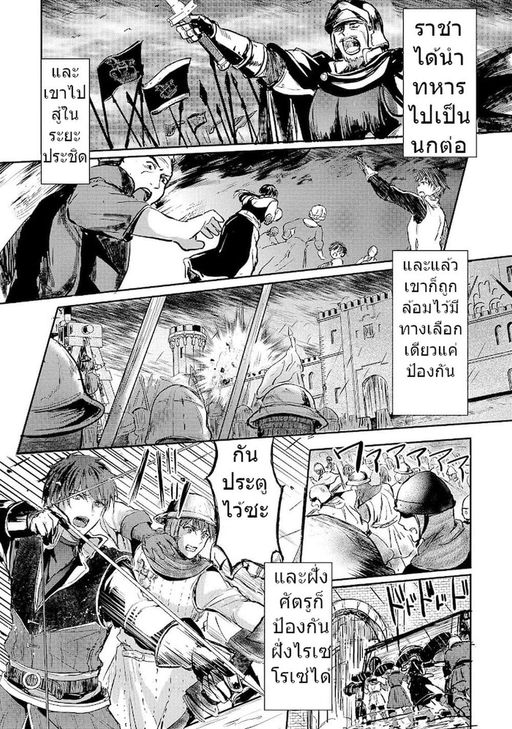 Oujo Denka wa Oikari no you desu page 3