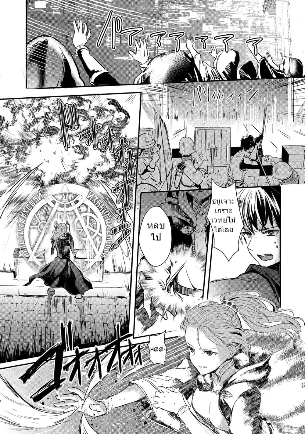 Oujo Denka wa Oikari no you desu page 4