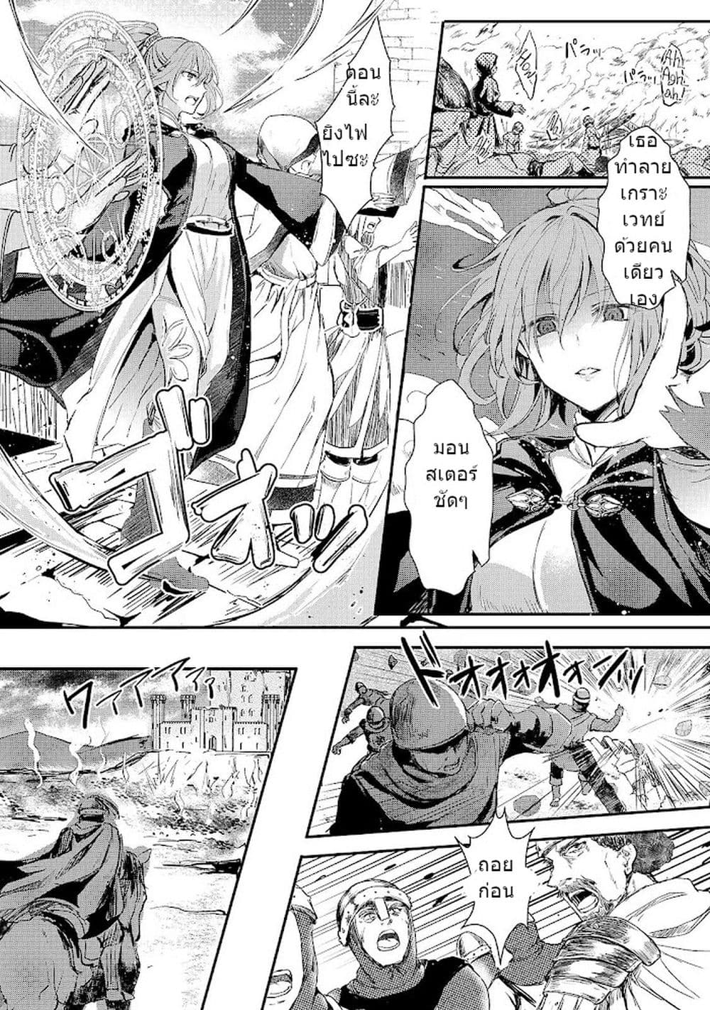 Oujo Denka wa Oikari no you desu page 5