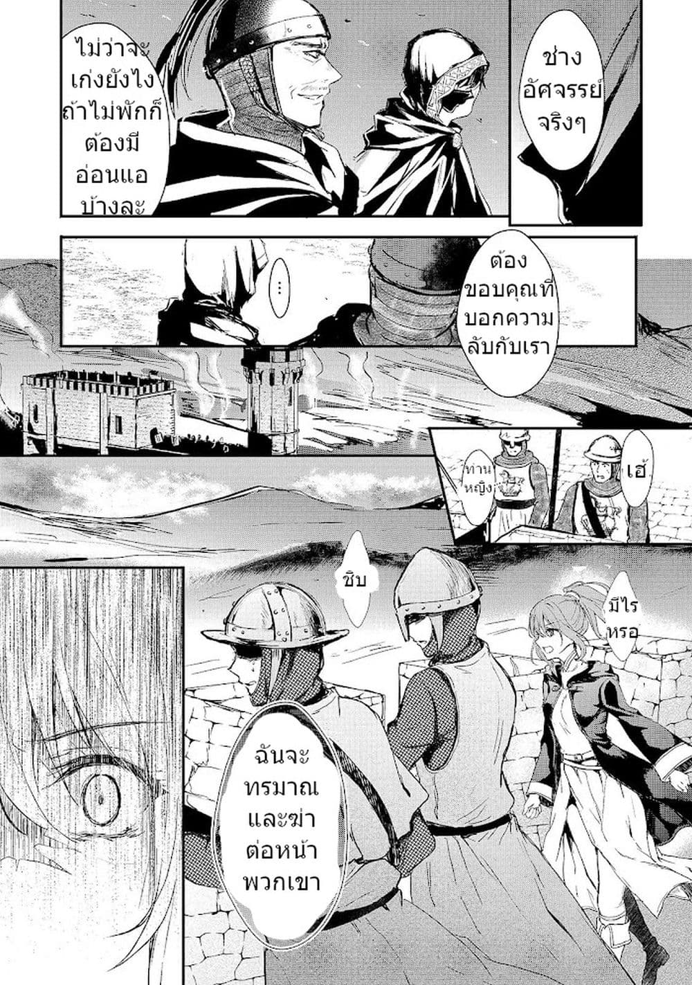 Oujo Denka wa Oikari no you desu page 7