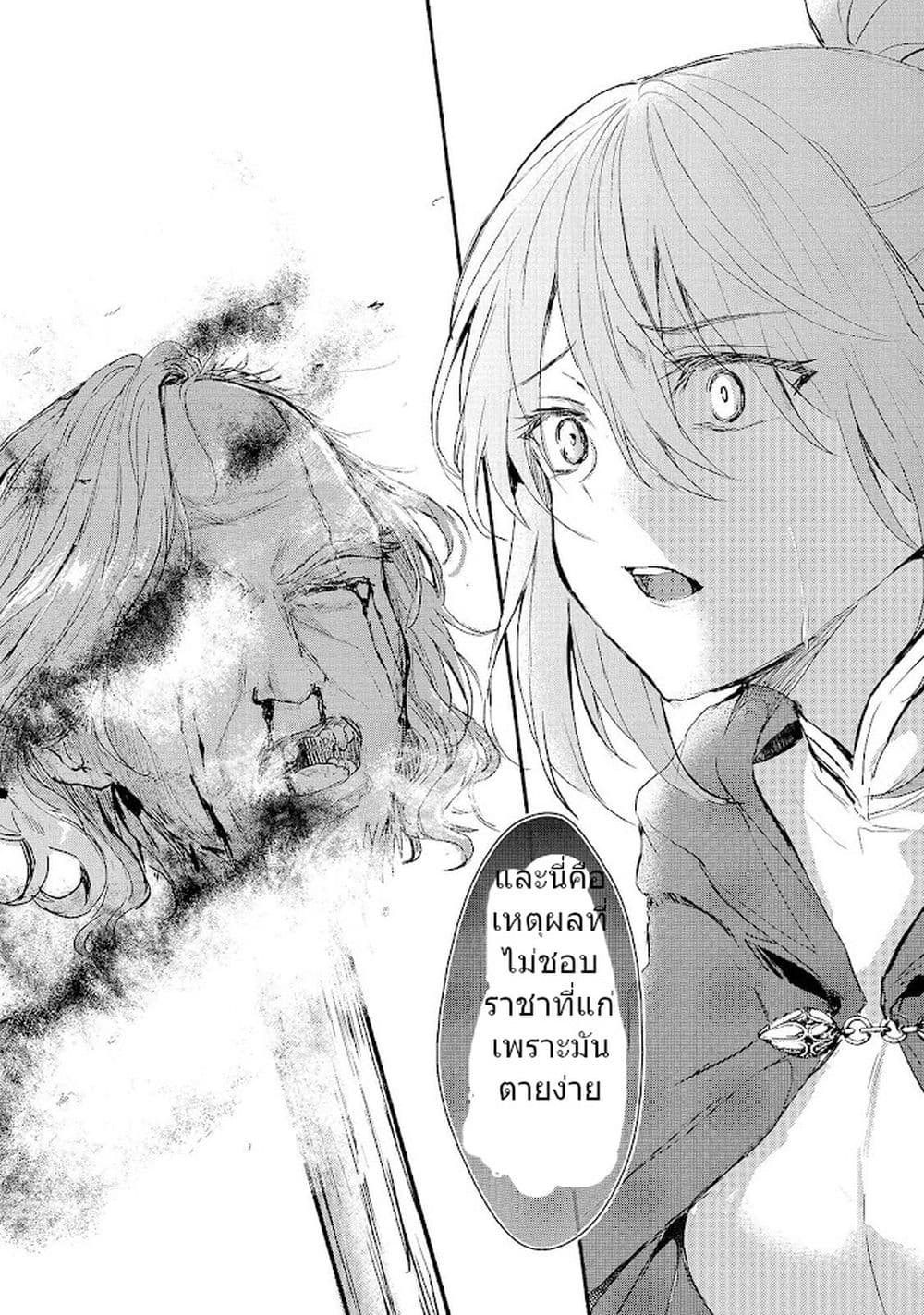 Oujo Denka wa Oikari no you desu page 8