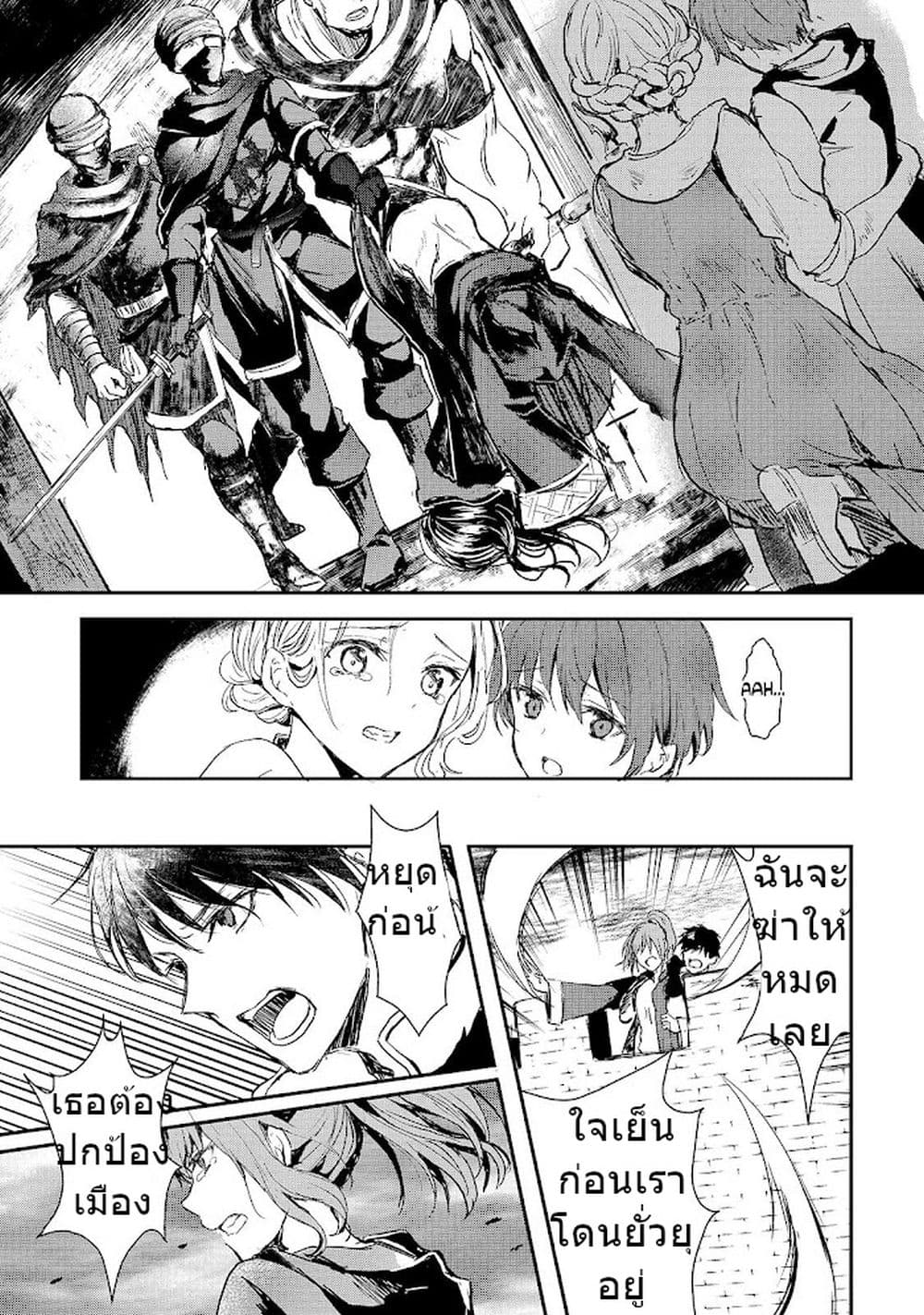 Oujo Denka wa Oikari no you desu page 11