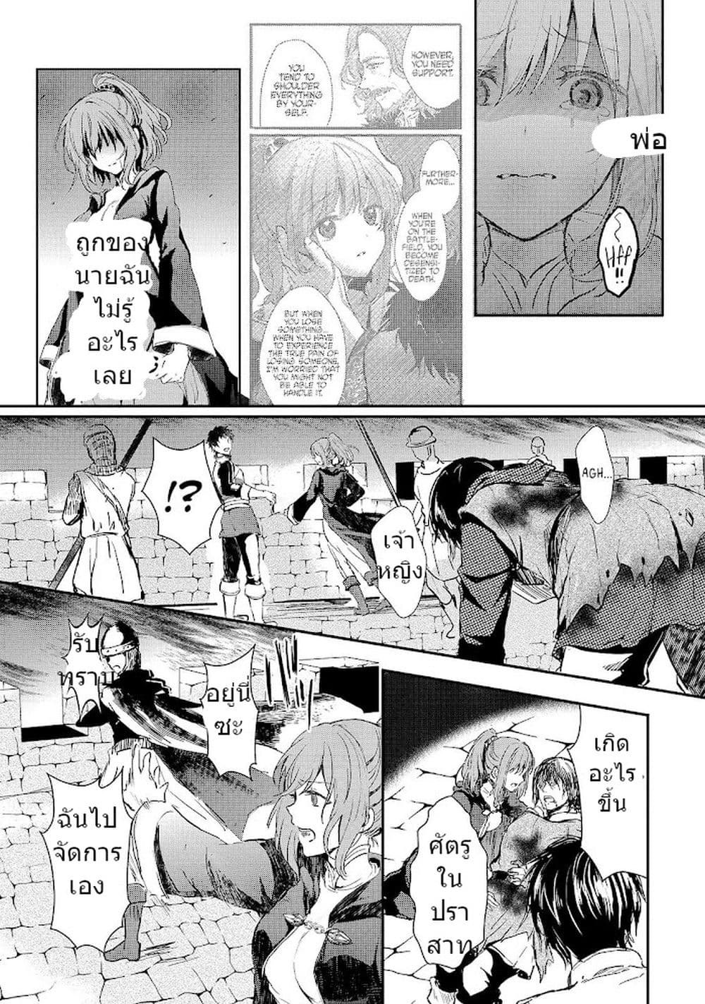 Oujo Denka wa Oikari no you desu page 12