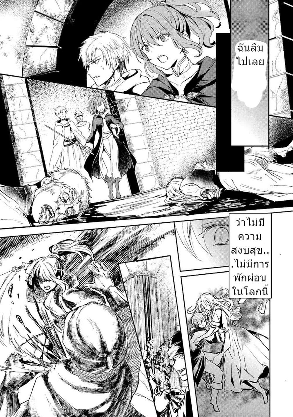 Oujo Denka wa Oikari no you desu page 13