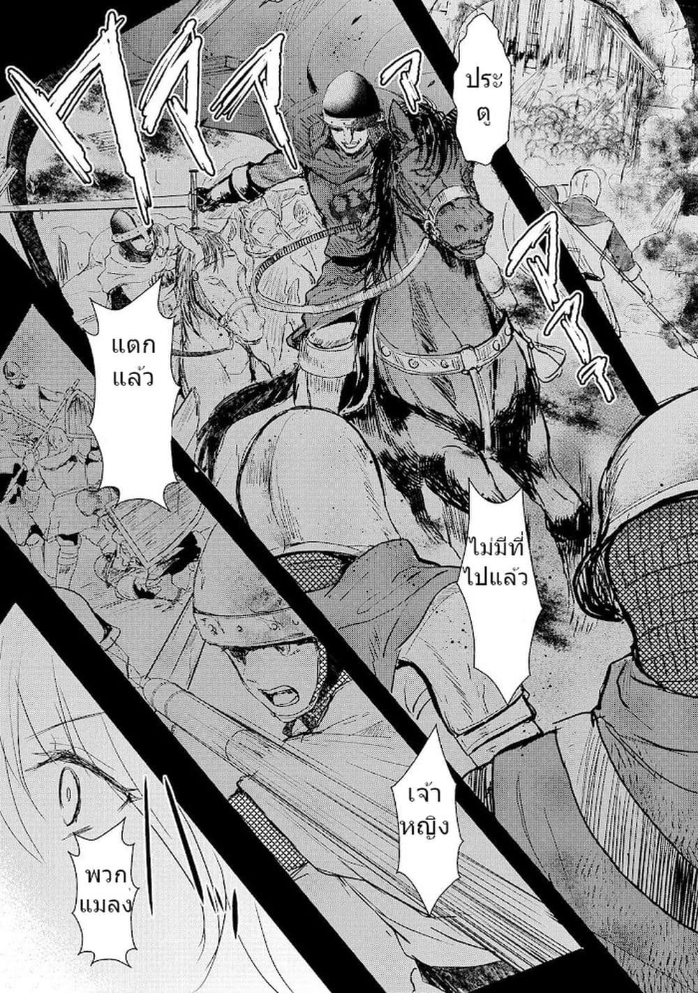 Oujo Denka wa Oikari no you desu page 14