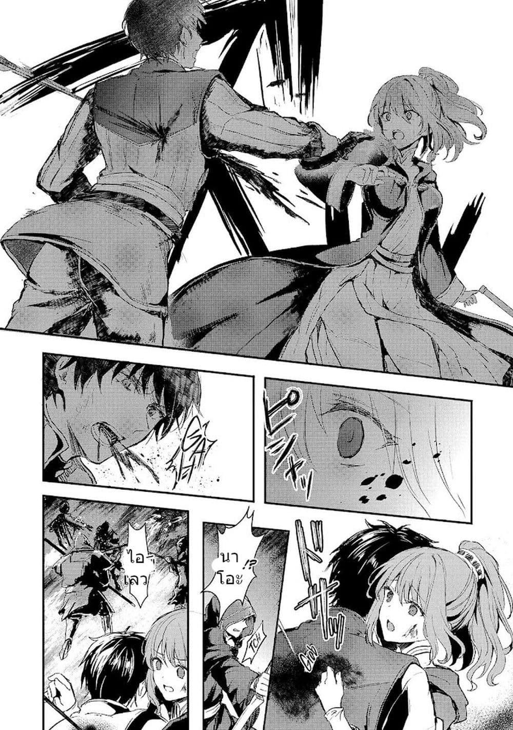 Oujo Denka wa Oikari no you desu page 15