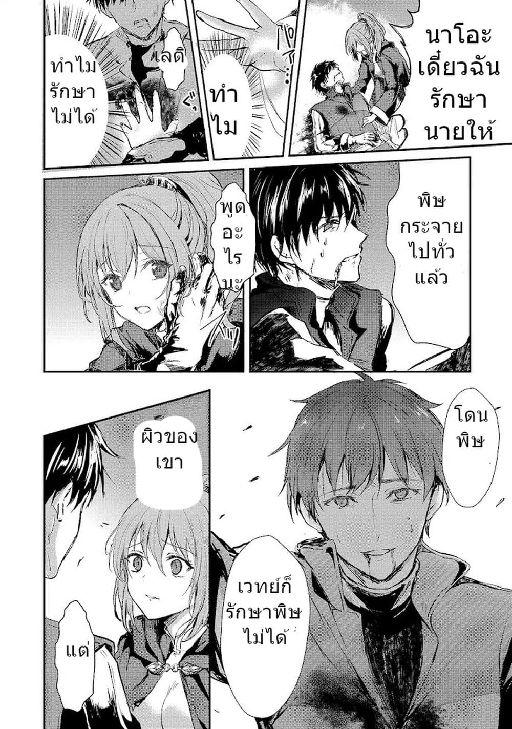 Oujo Denka wa Oikari no you desu page 16