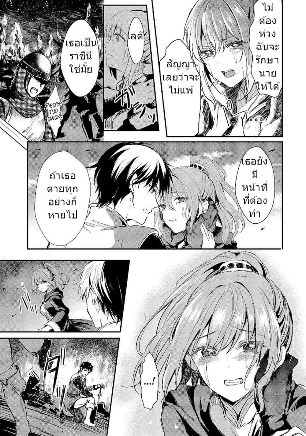 Oujo Denka wa Oikari no you desu page 17