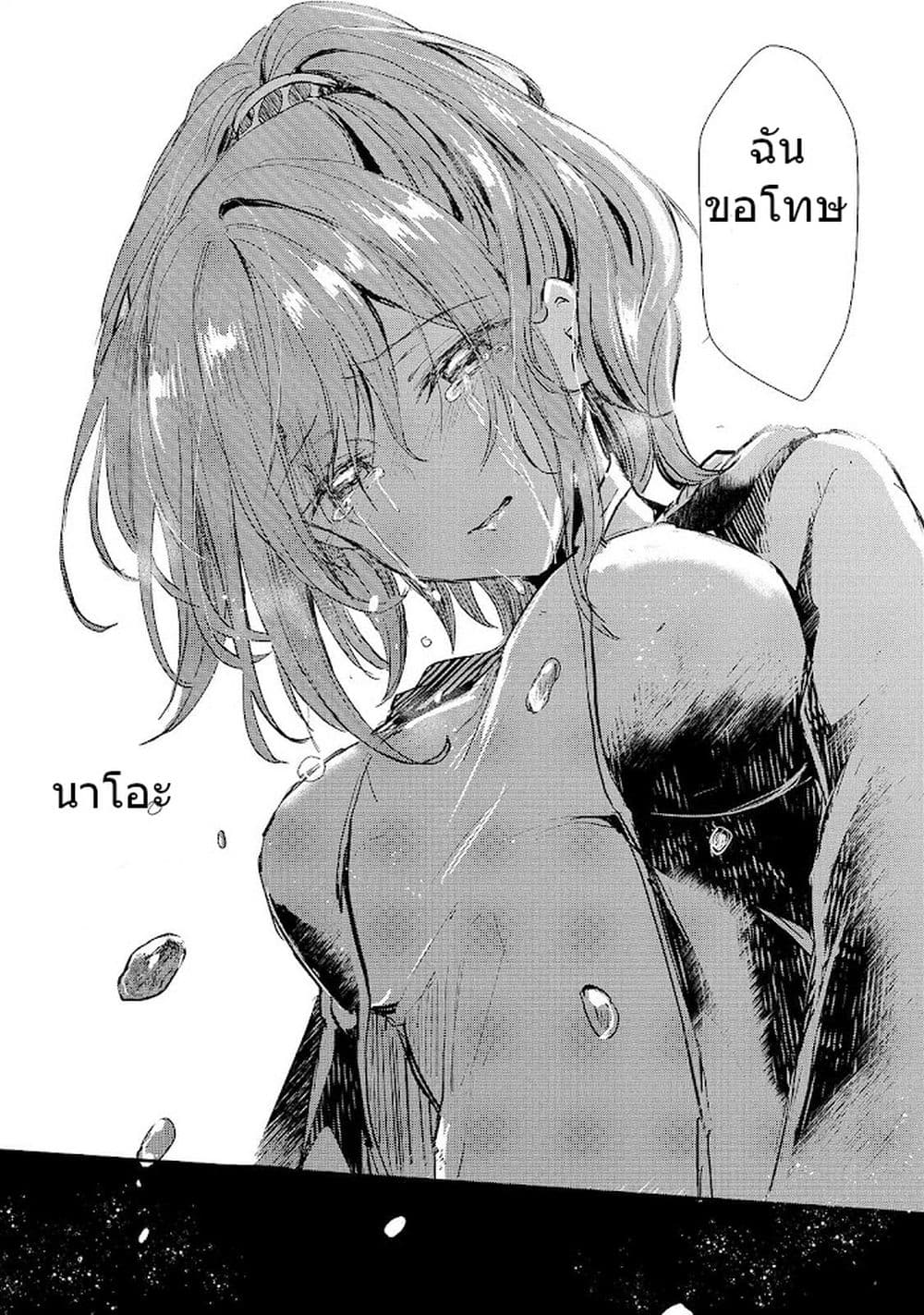 Oujo Denka wa Oikari no you desu page 19