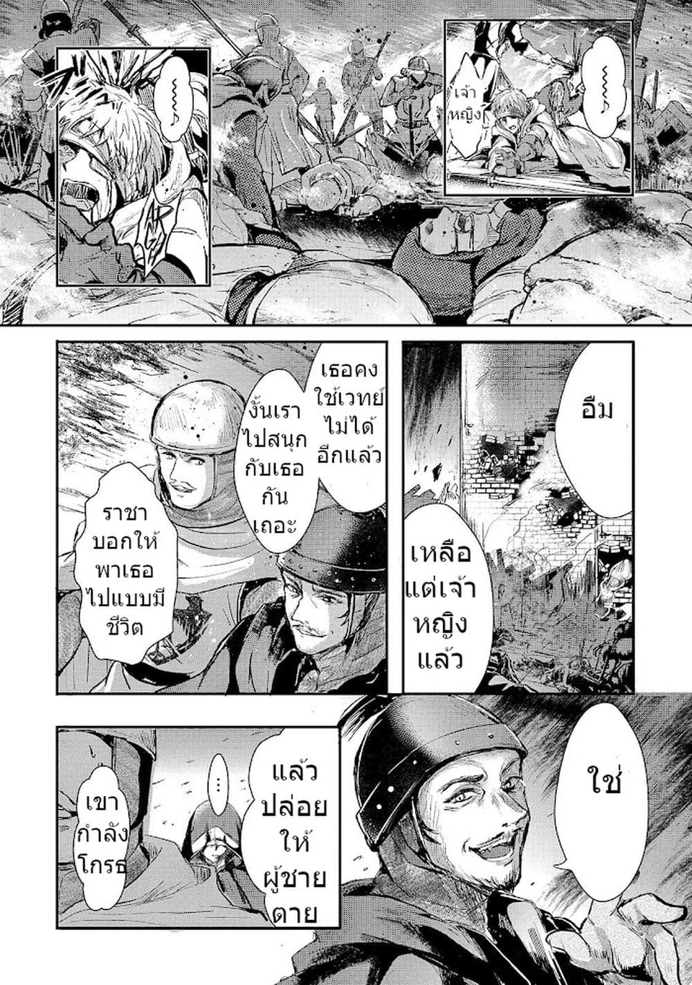 Oujo Denka wa Oikari no you desu page 20