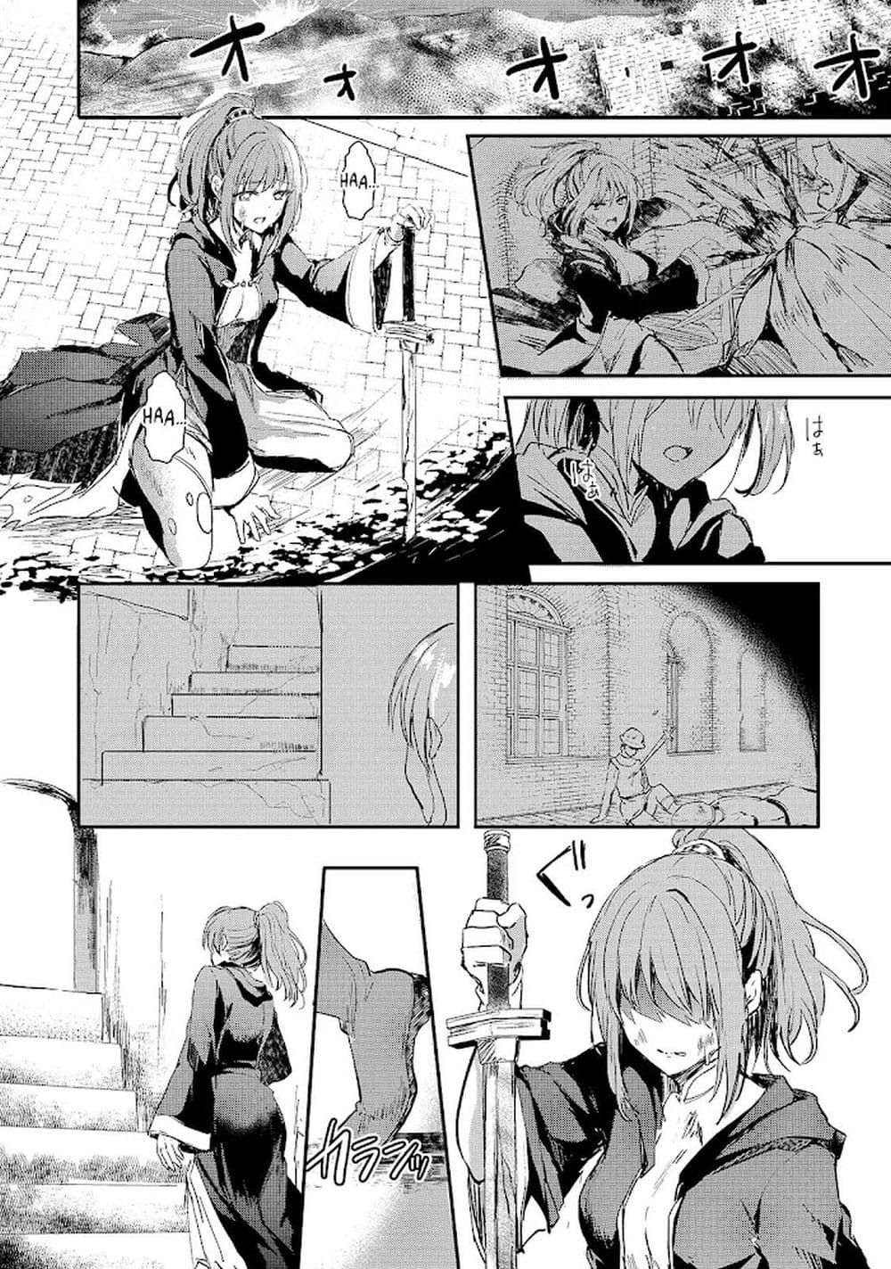 Oujo Denka wa Oikari no you desu page 21