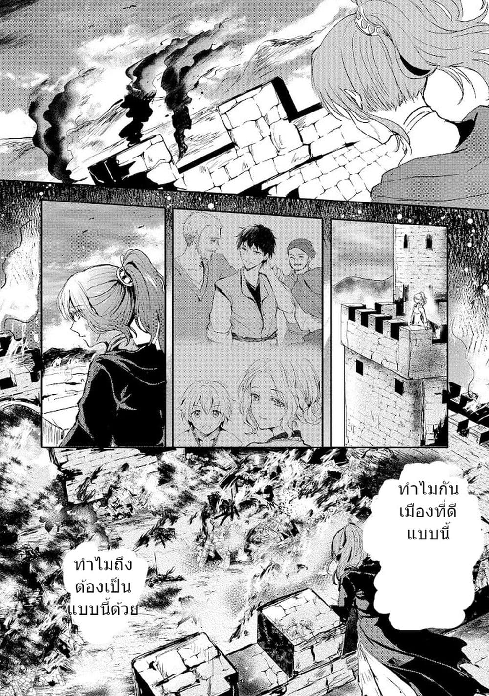 Oujo Denka wa Oikari no you desu page 22