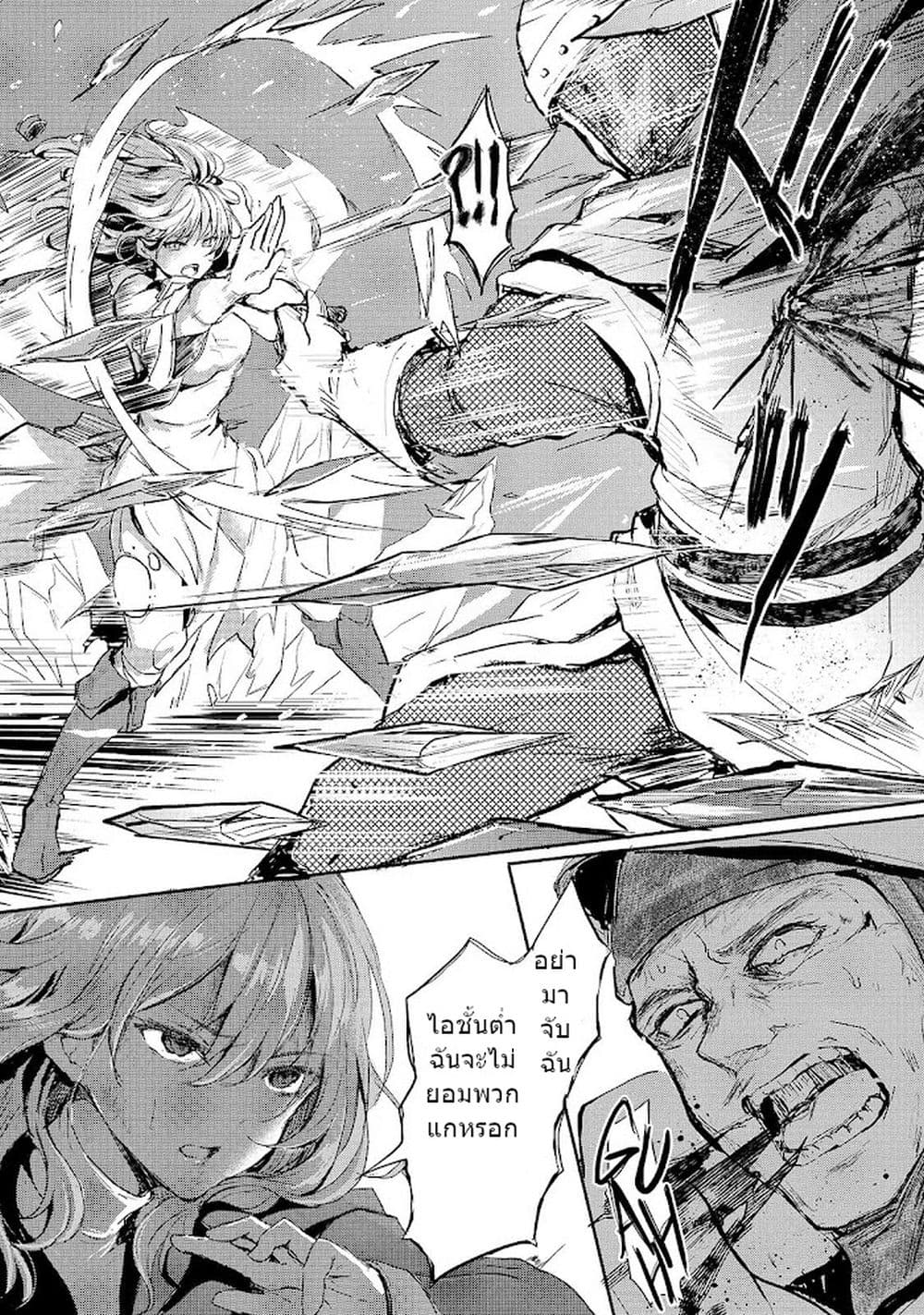 Oujo Denka wa Oikari no you desu page 24