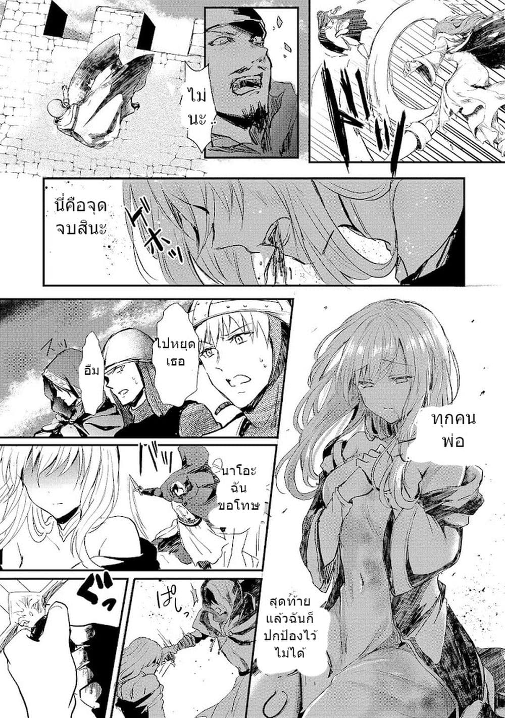 Oujo Denka wa Oikari no you desu page 25